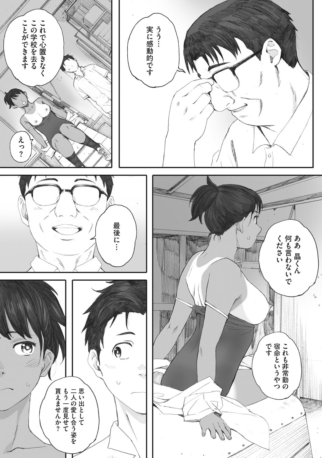 Page 234