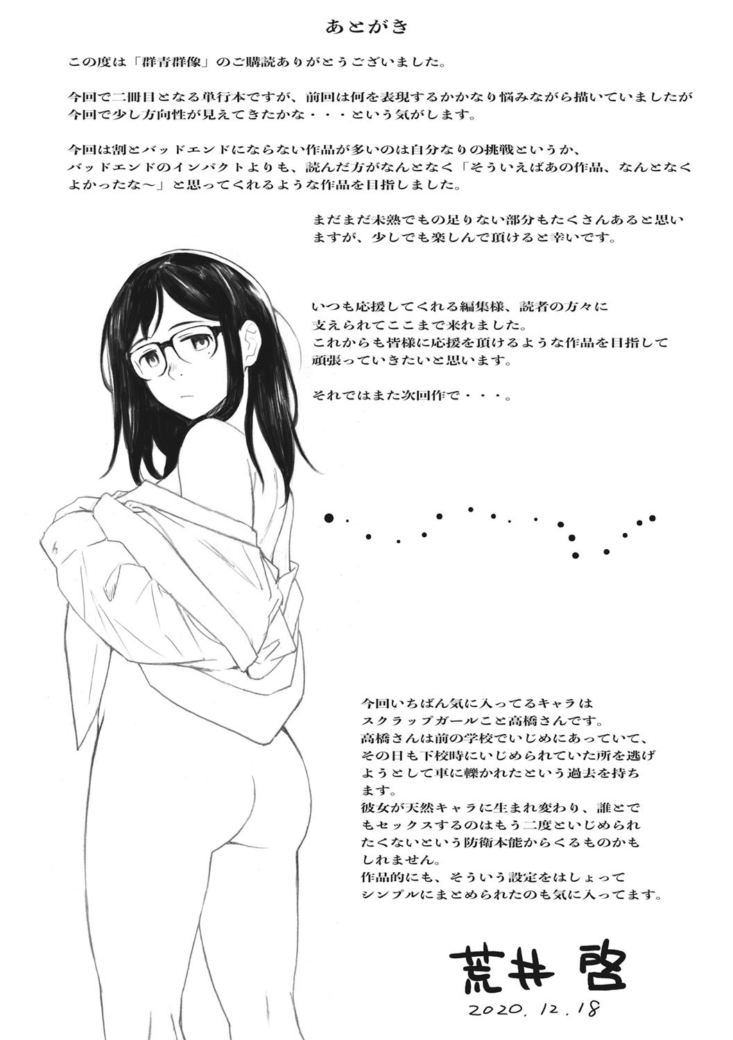 Page 242