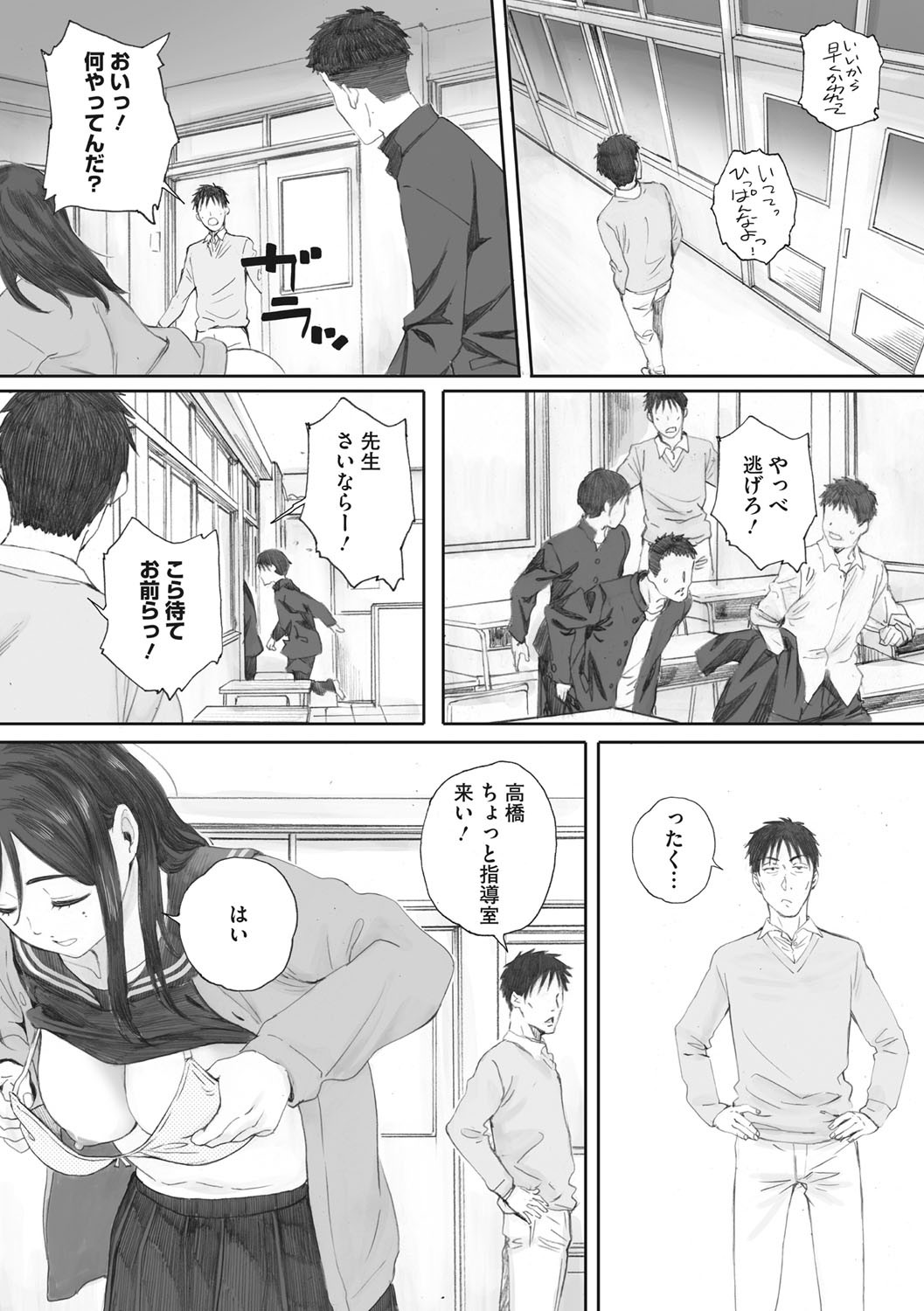 Page 74