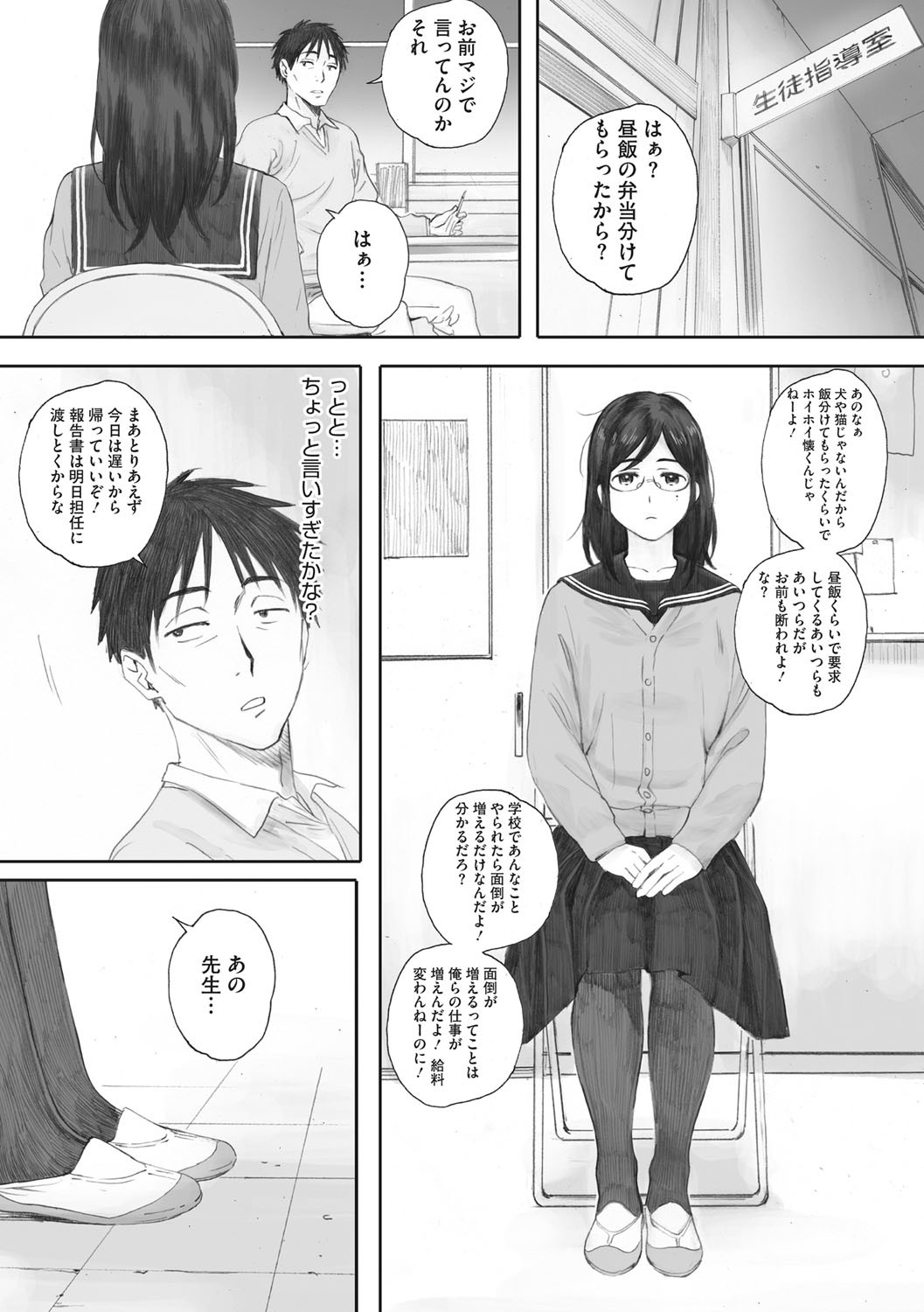 Page 75