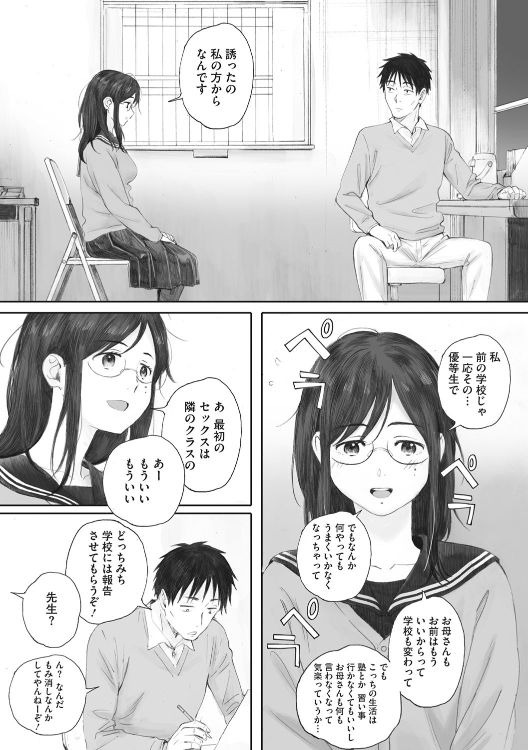 Page 76