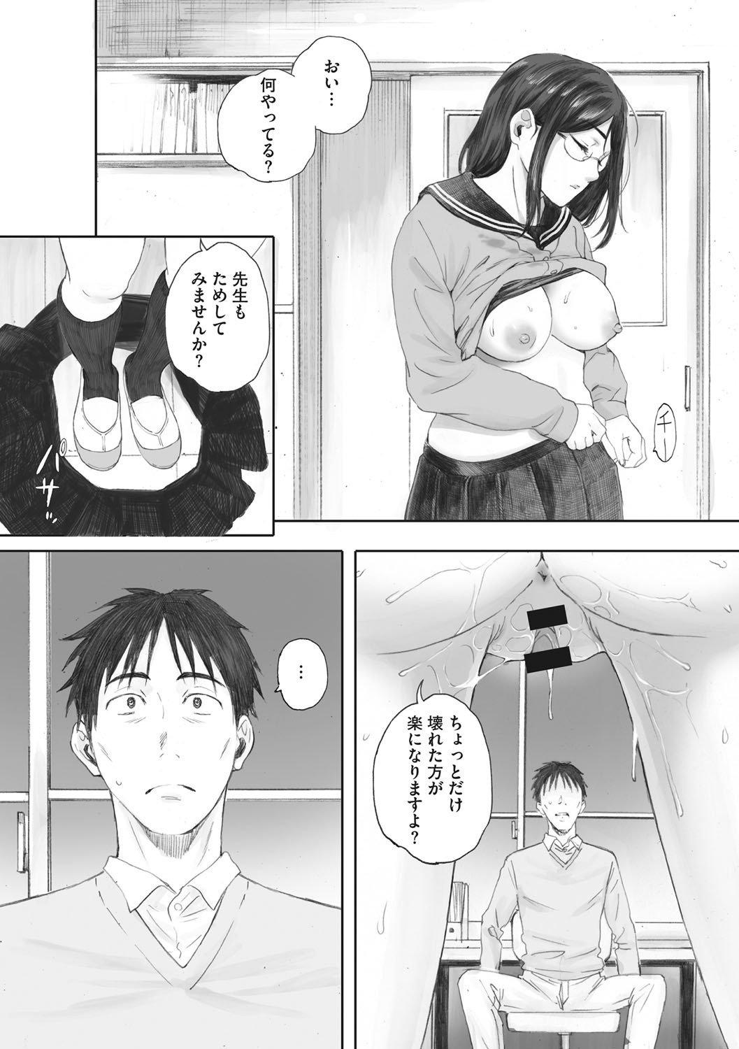 Page 81