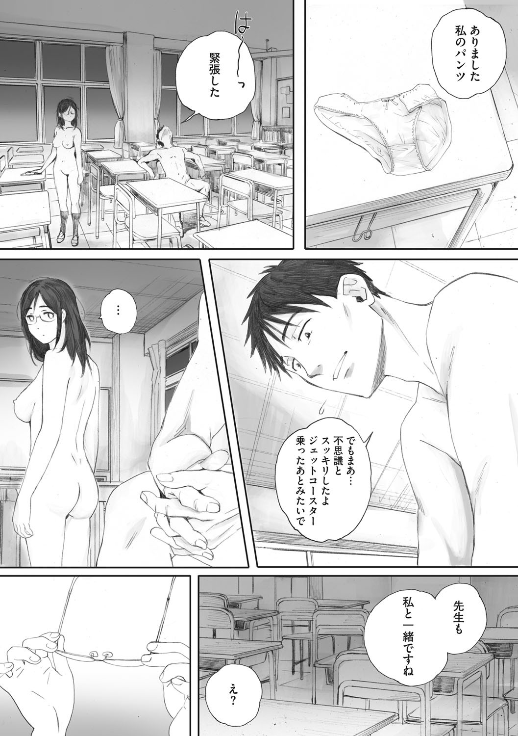 Page 83