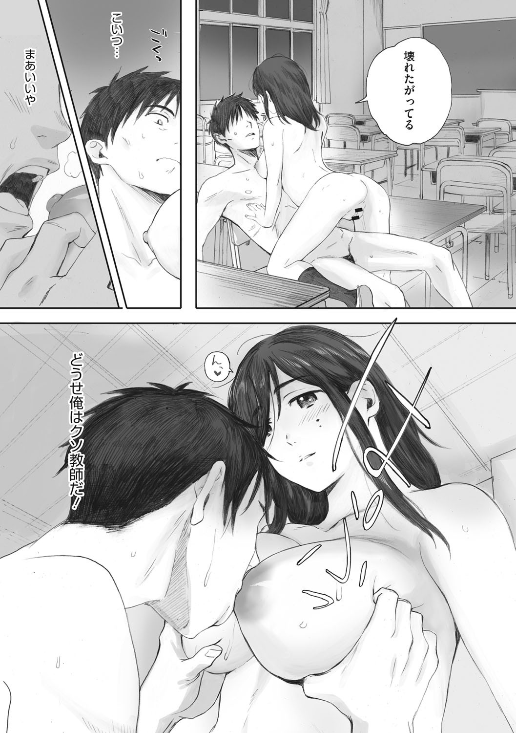 Page 84