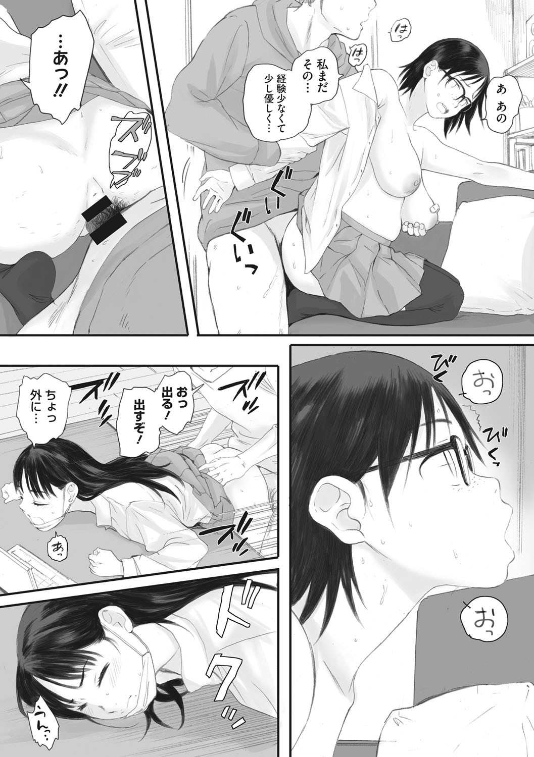 Page 97