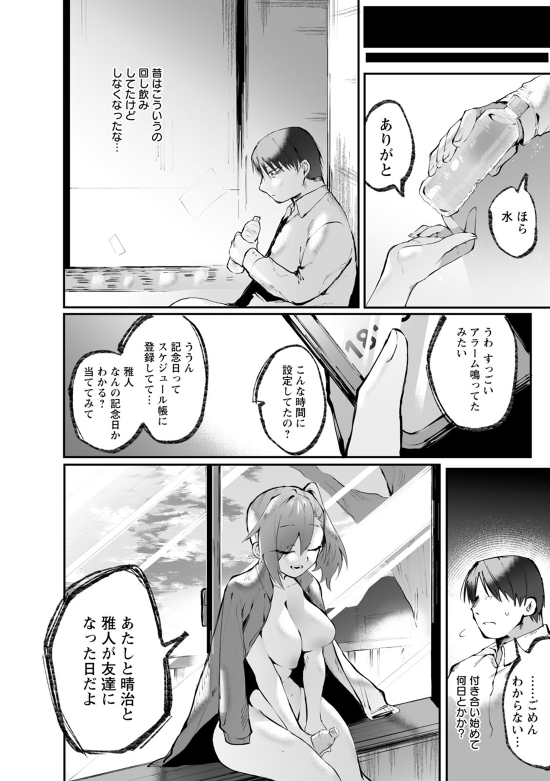 Page 140
