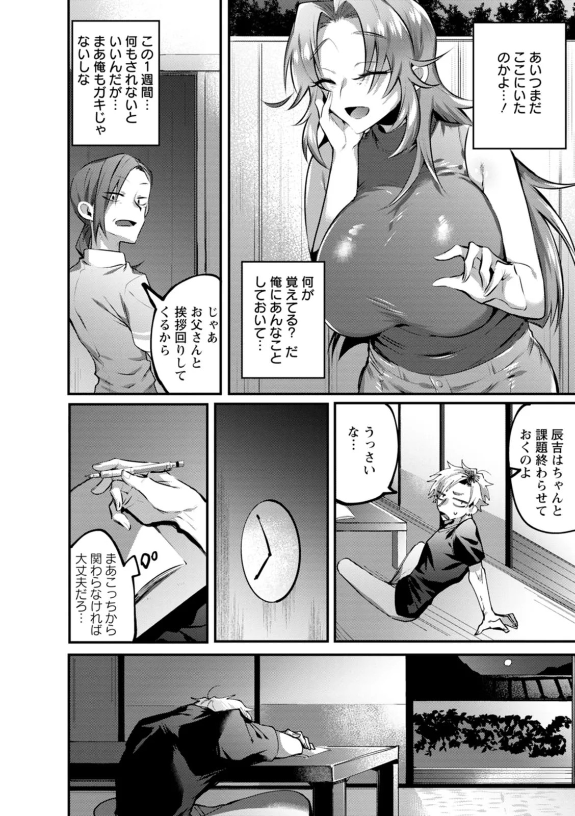 Page 188