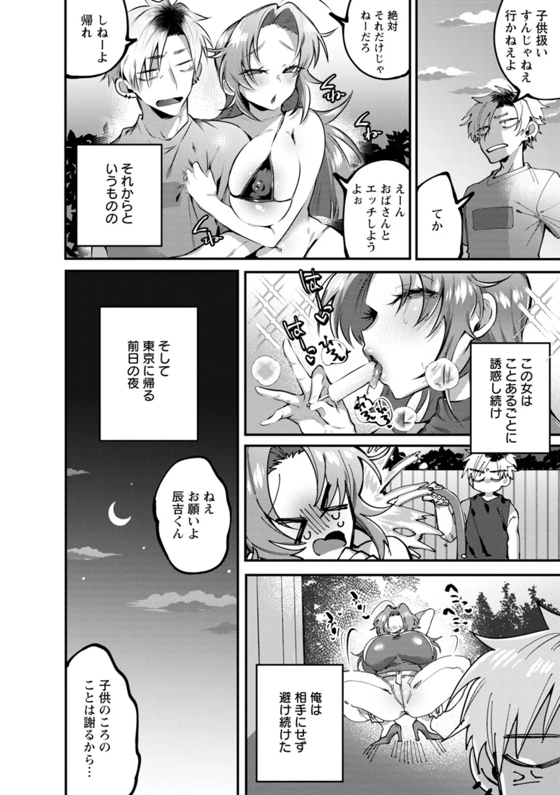 Page 196