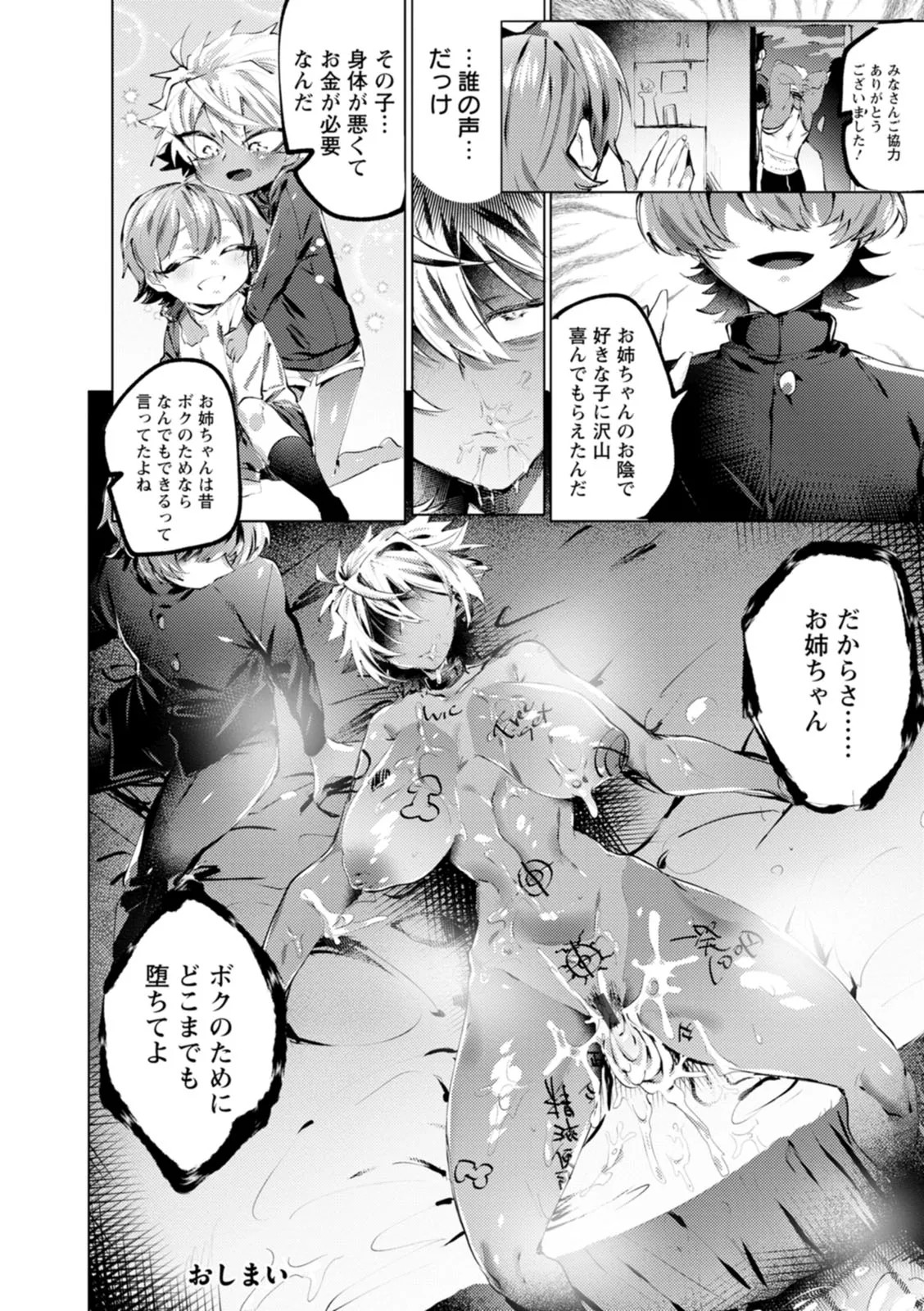 Page 64