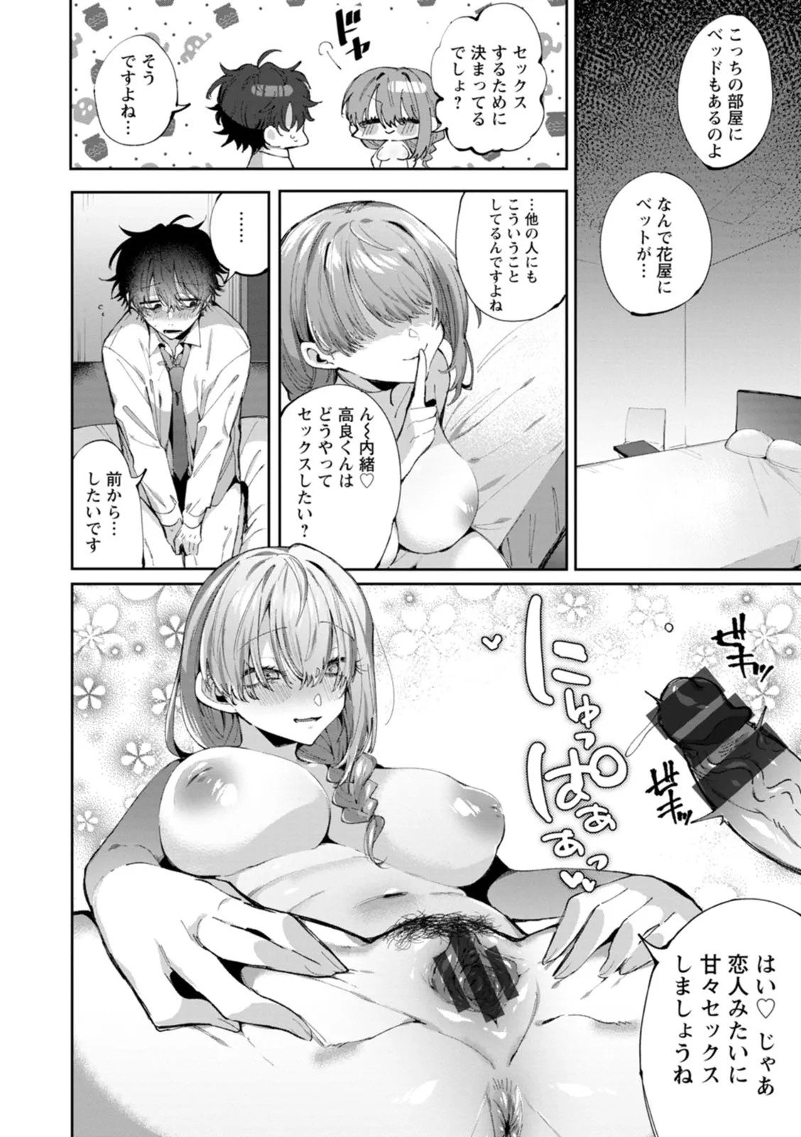 Page 94