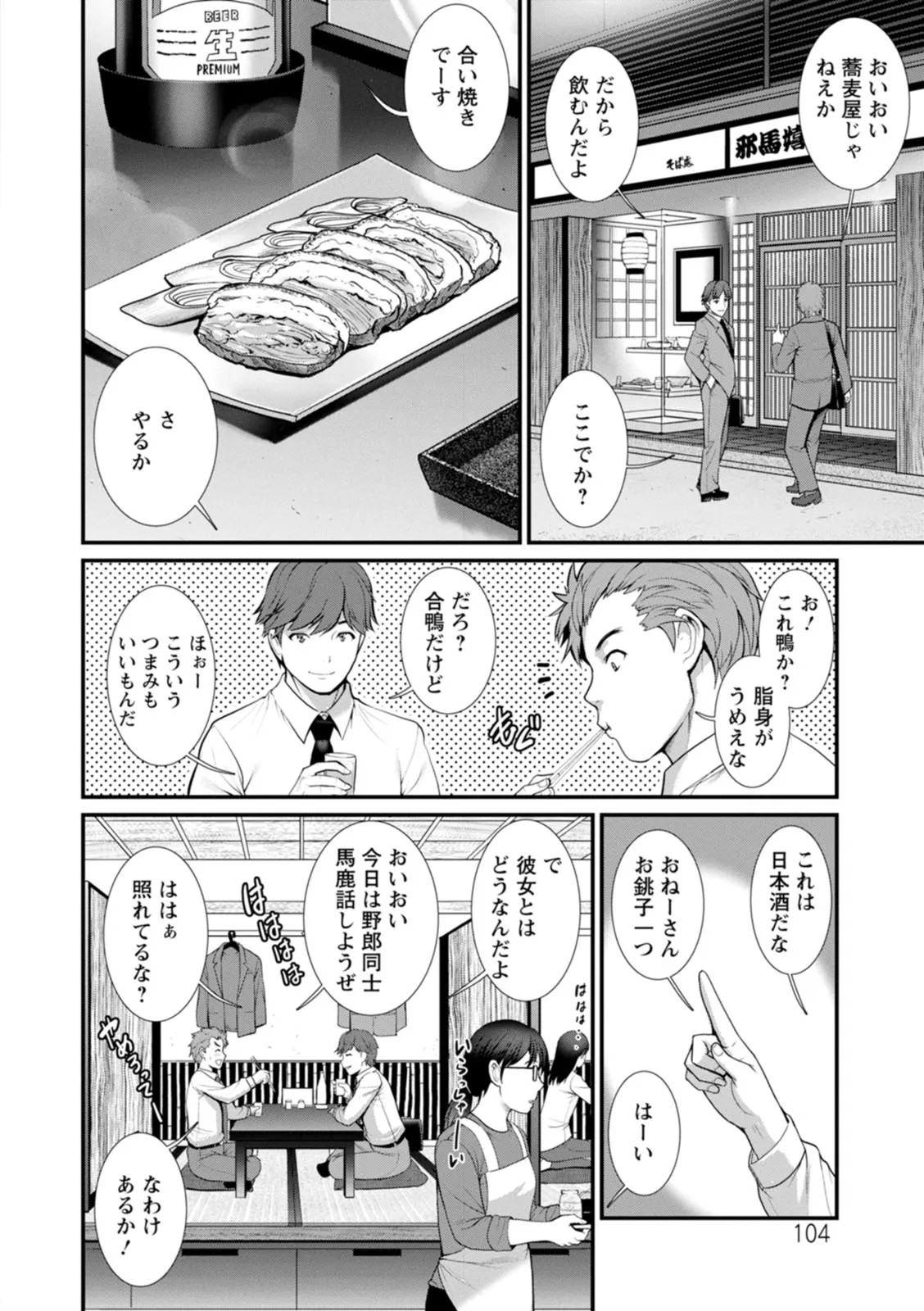 Page 104