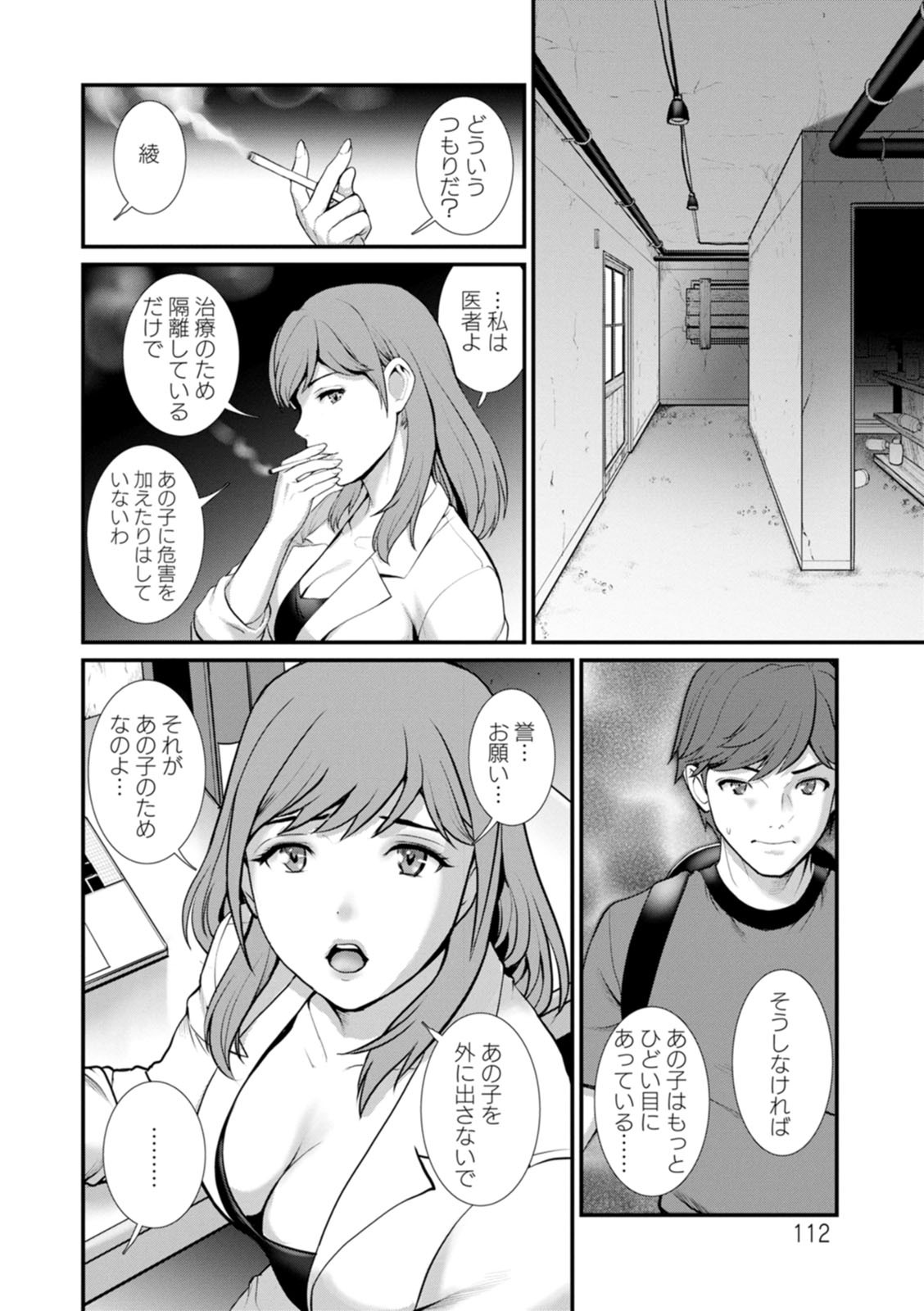 Page 112