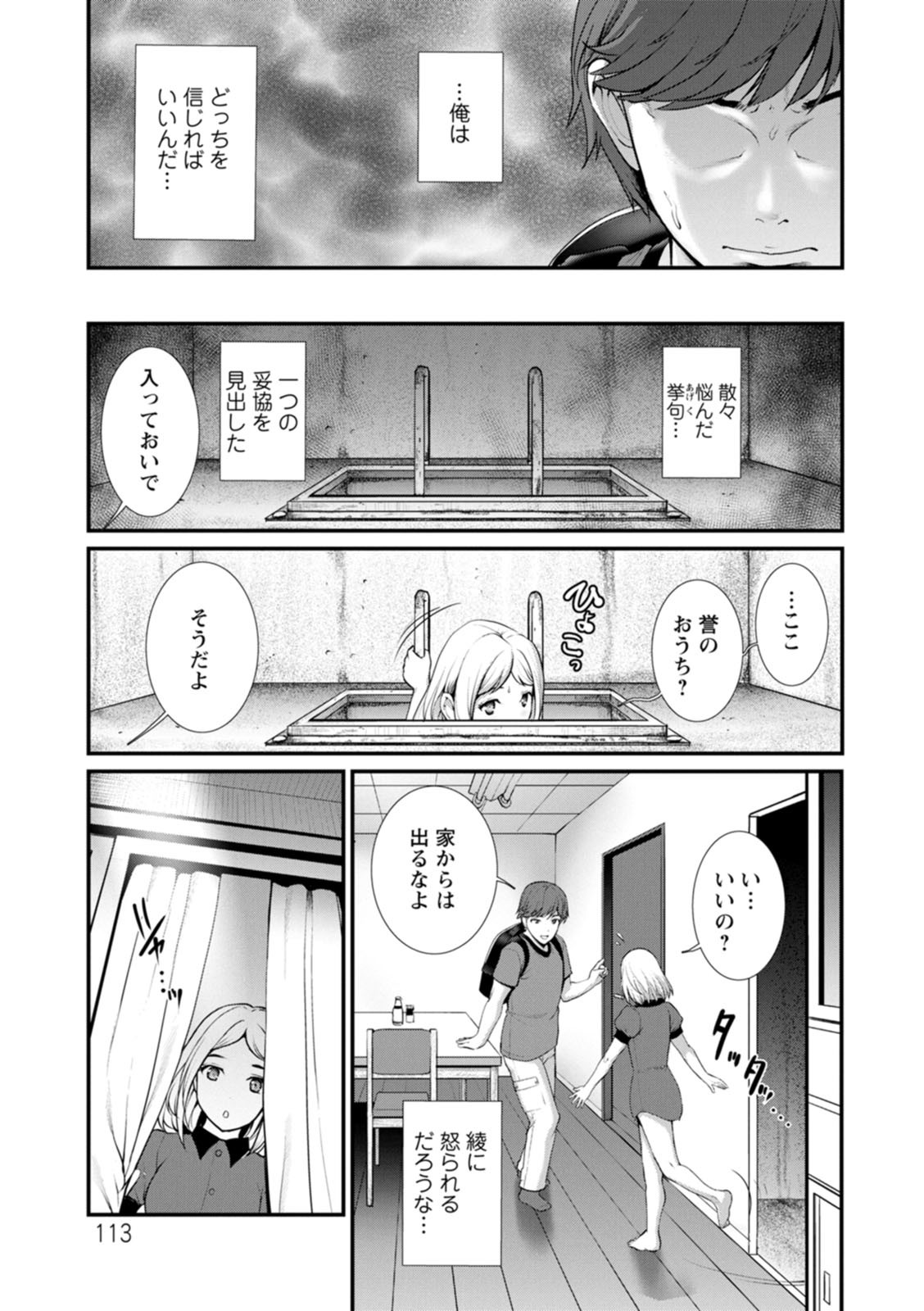 Page 113