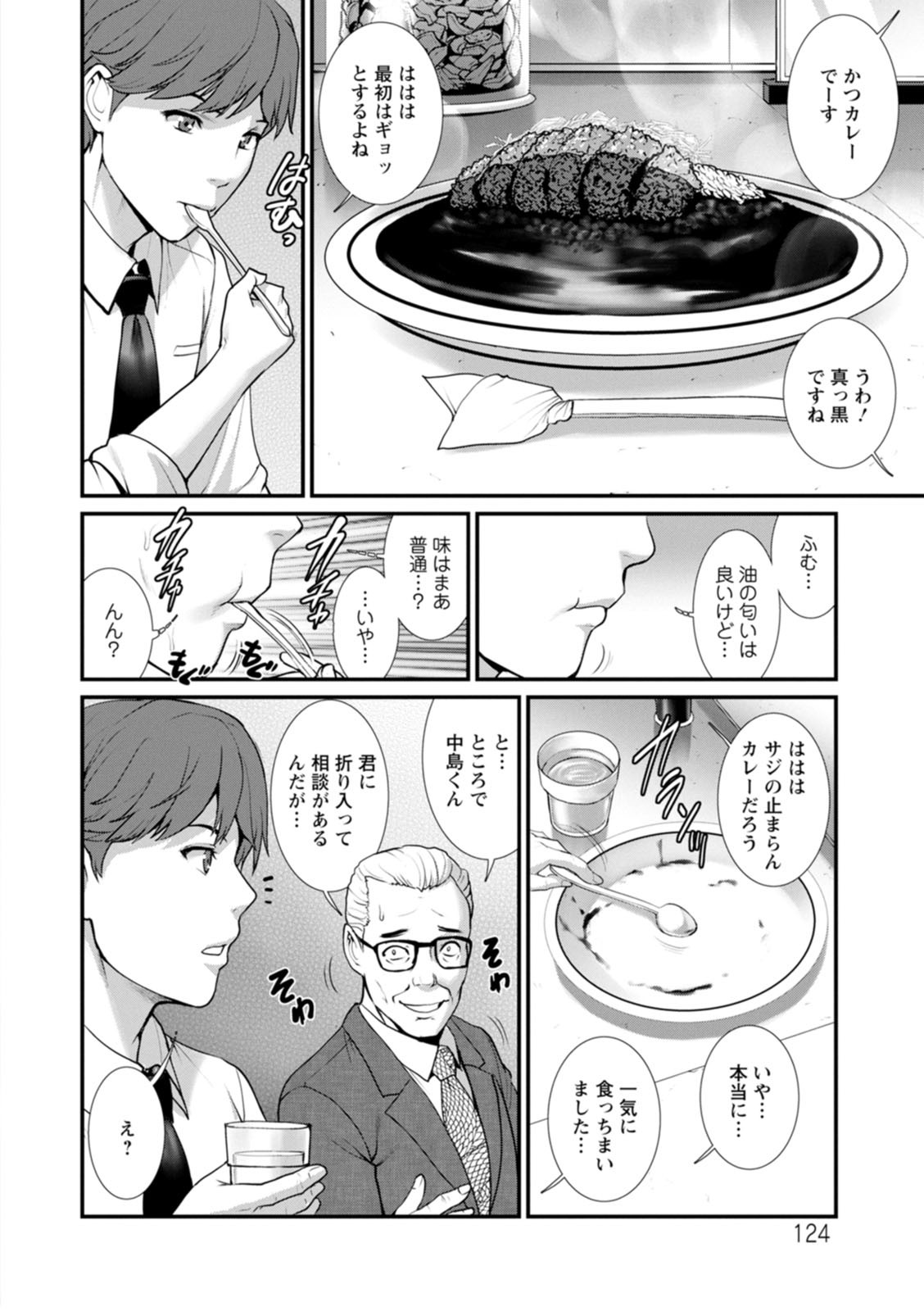 Page 124