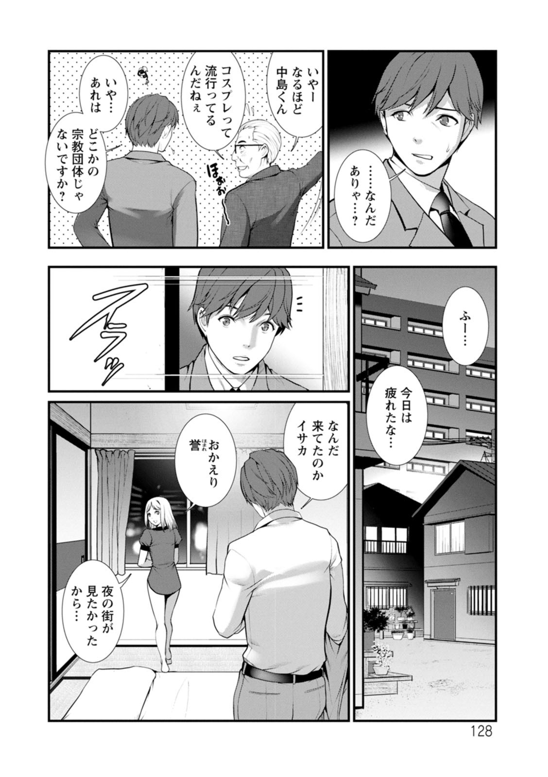 Page 128