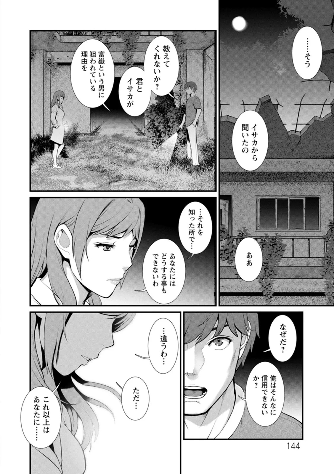 Page 144