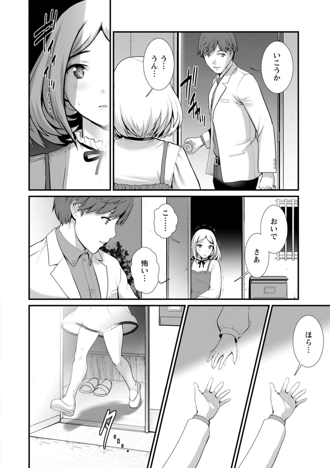 Page 164