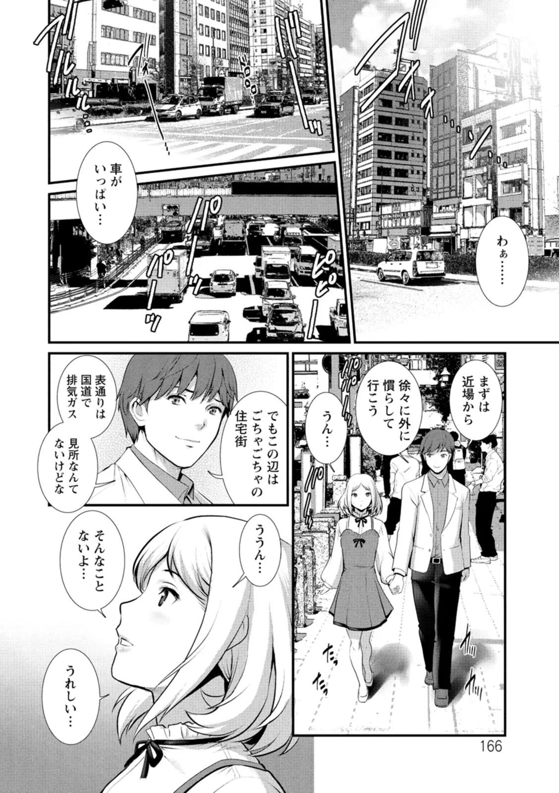 Page 166