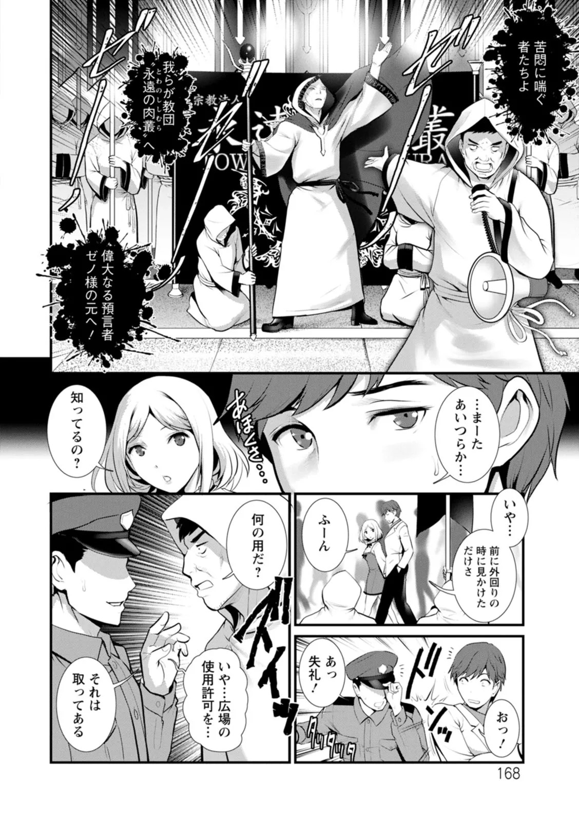 Page 168