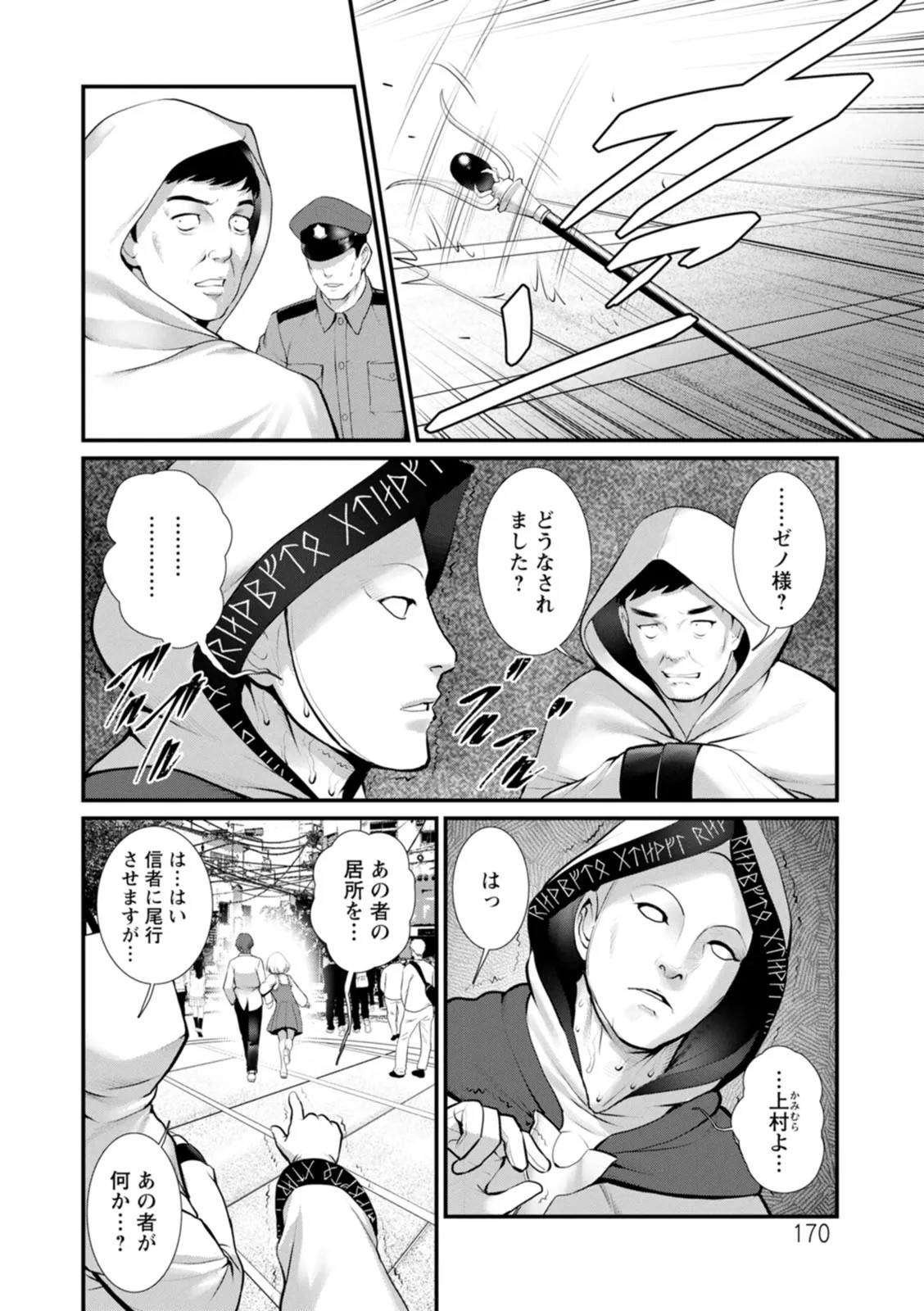 Page 170