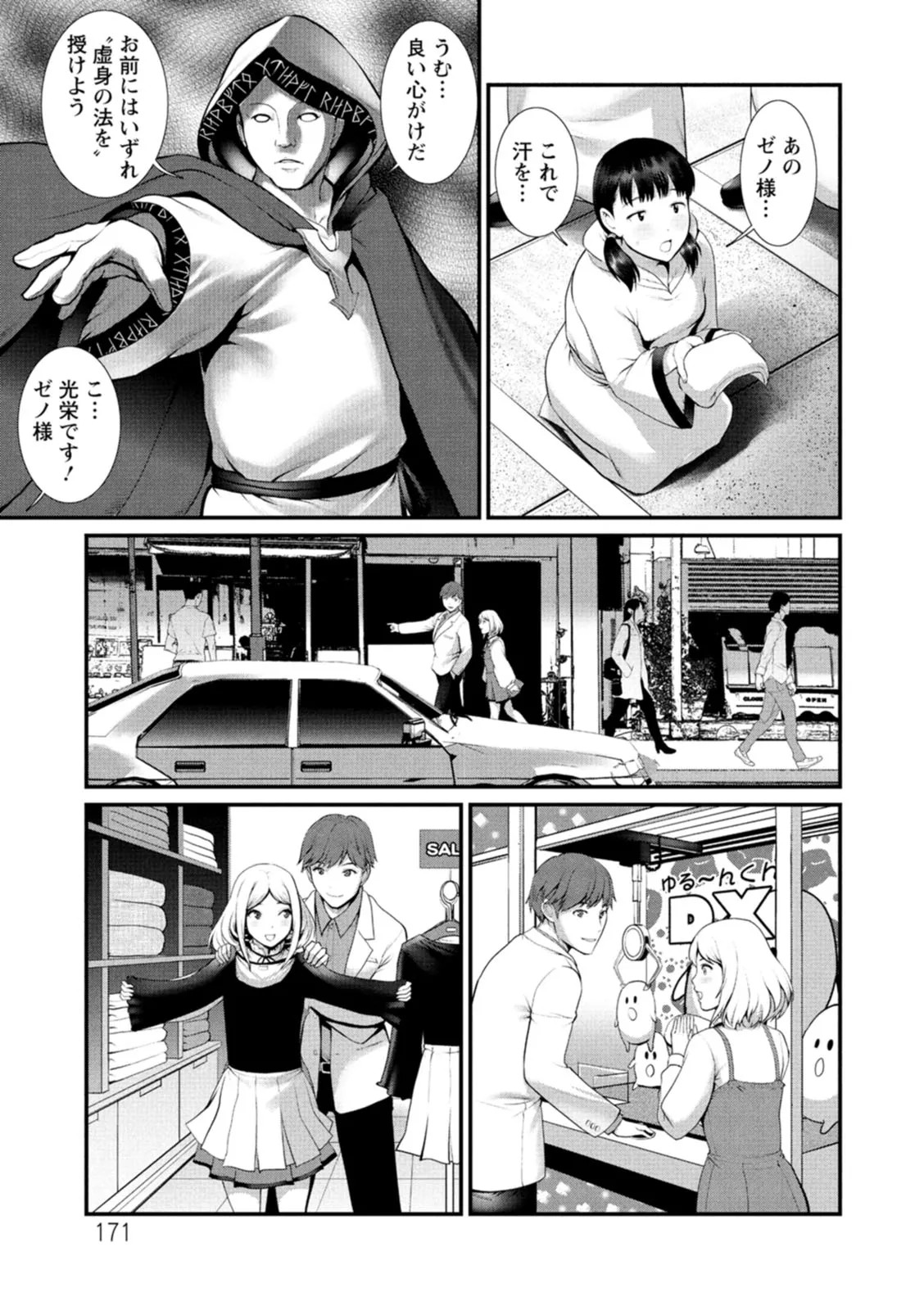 Page 171