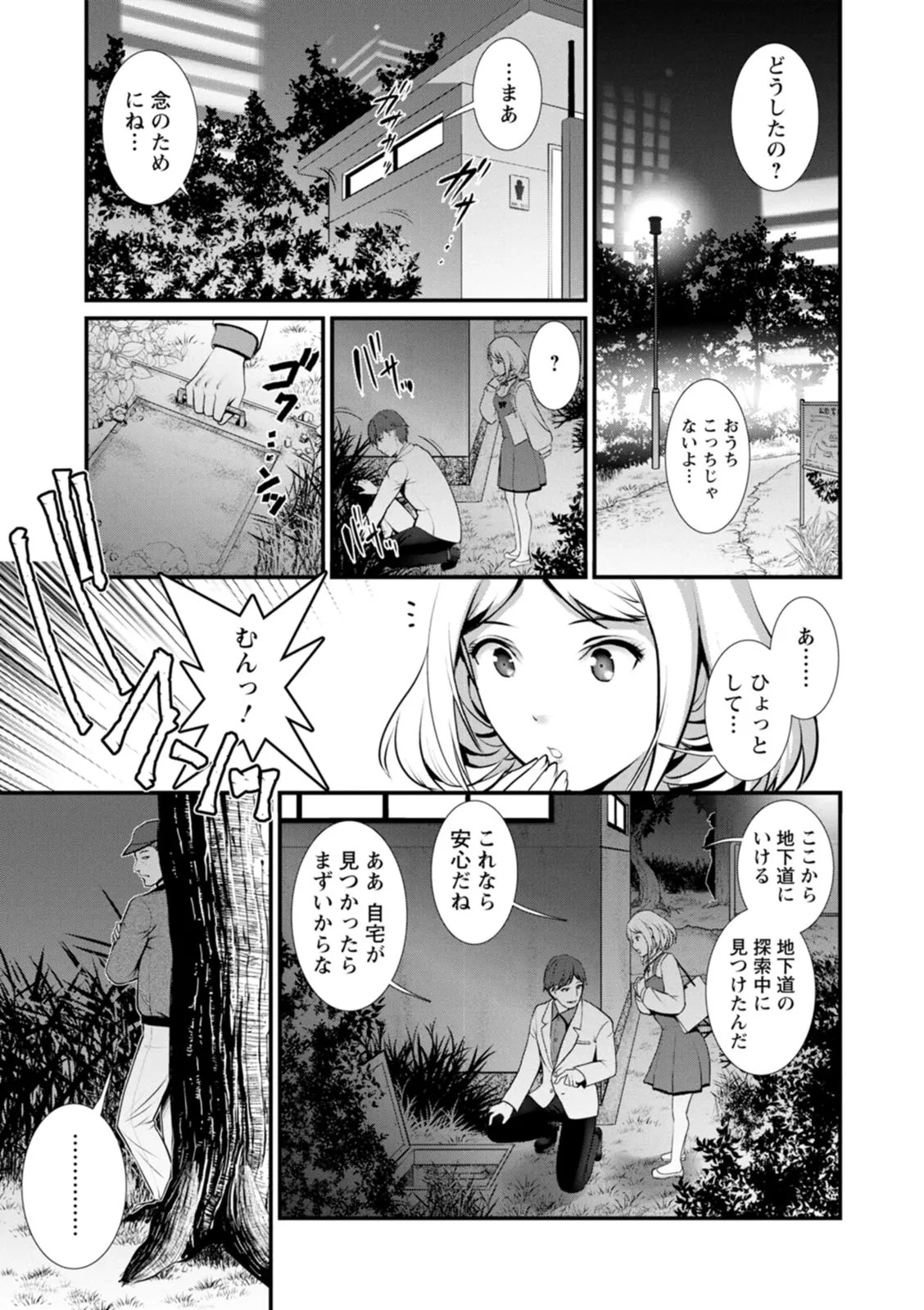 Page 179