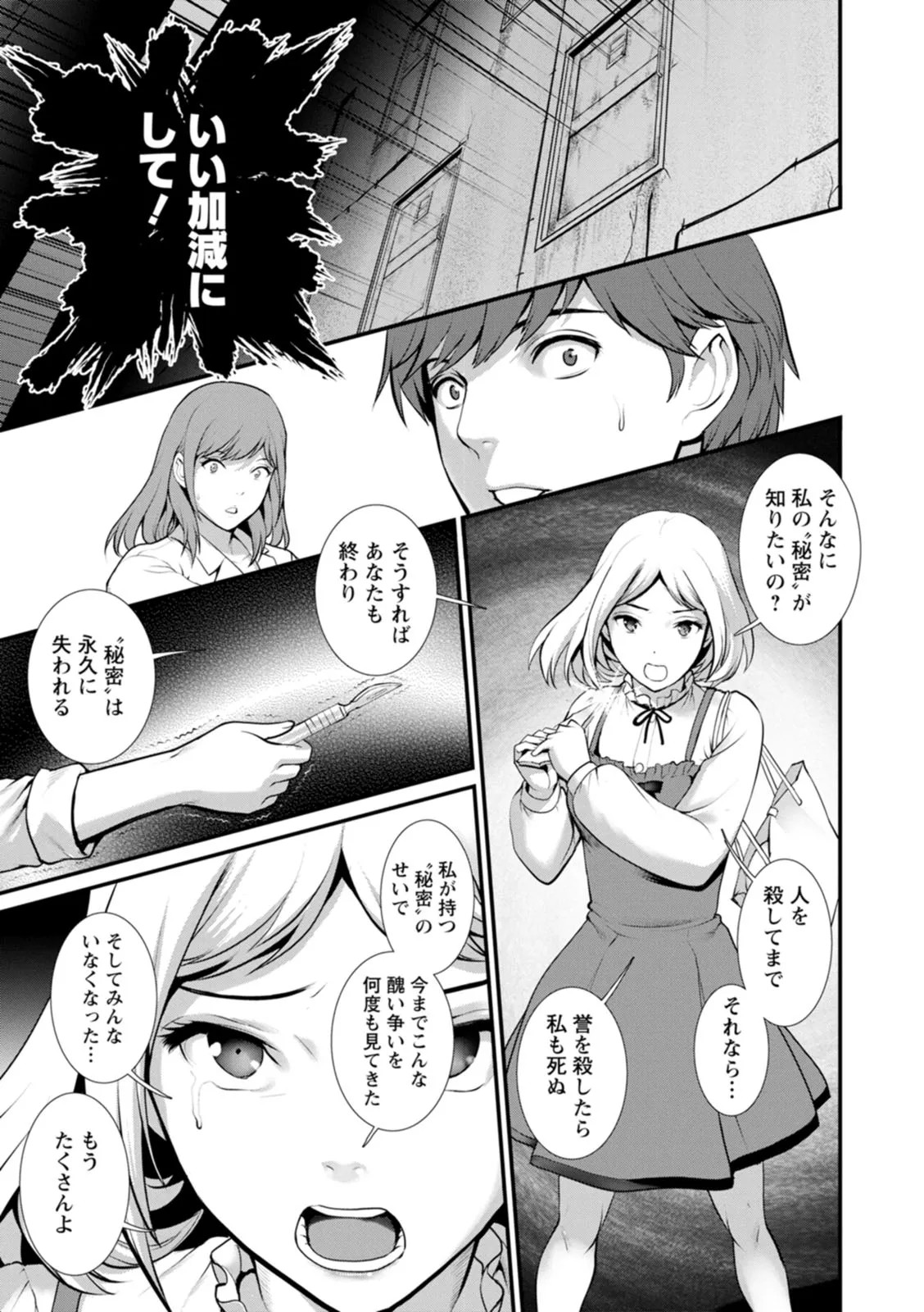 Page 181