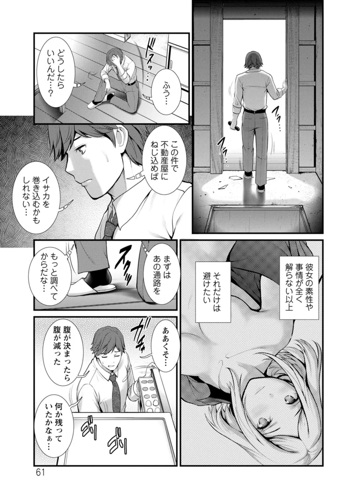 Page 61