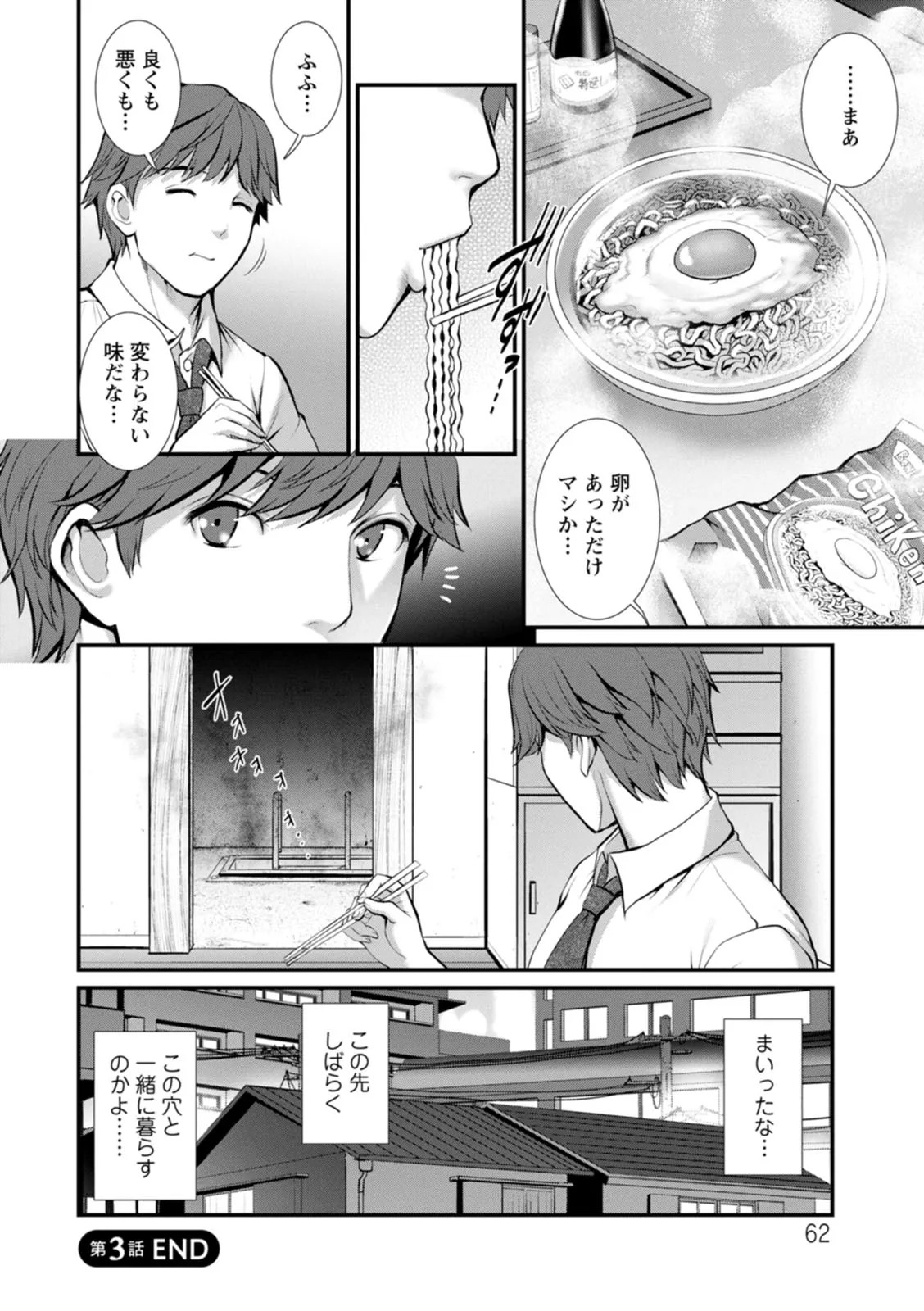 Page 62
