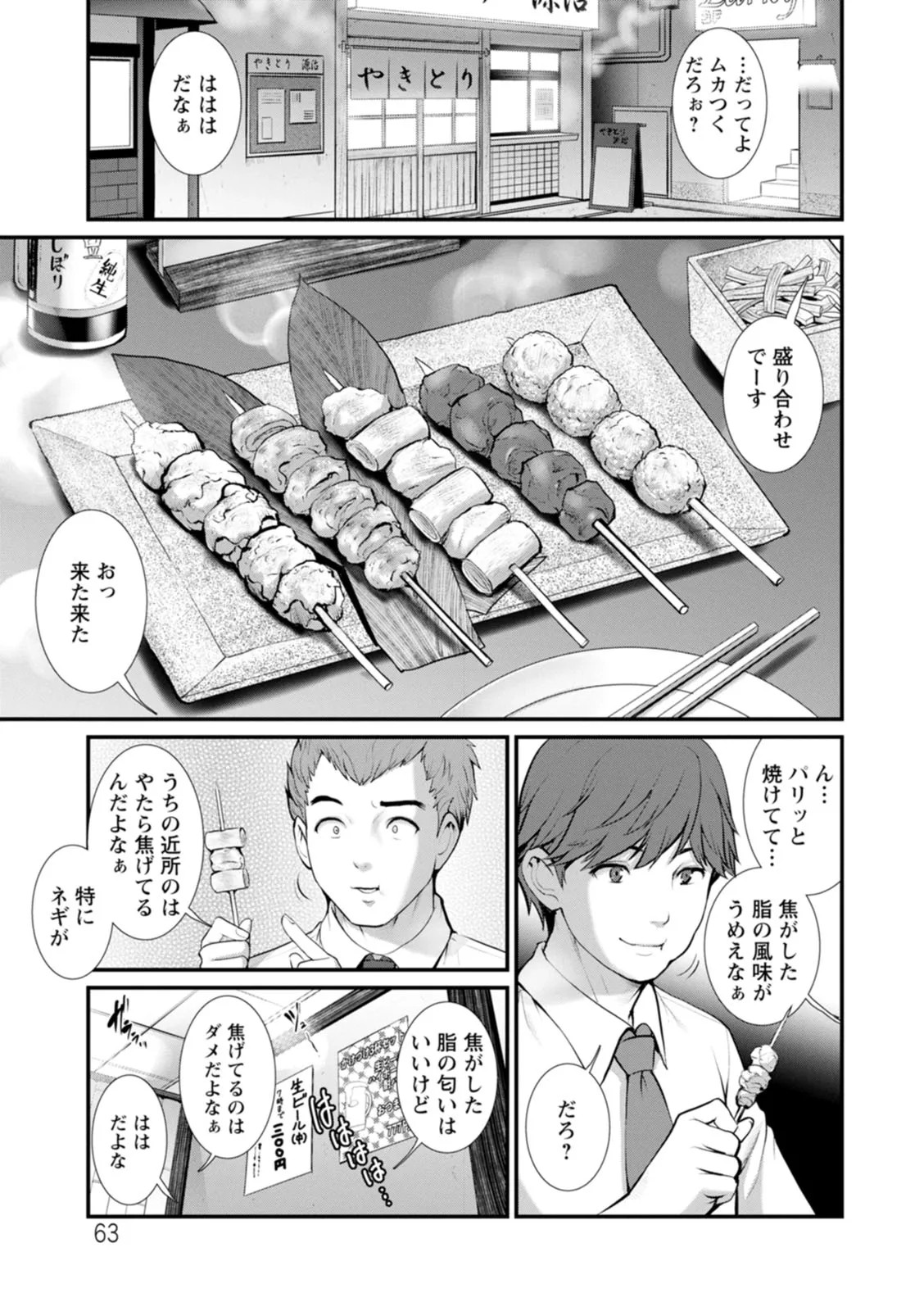 Page 63