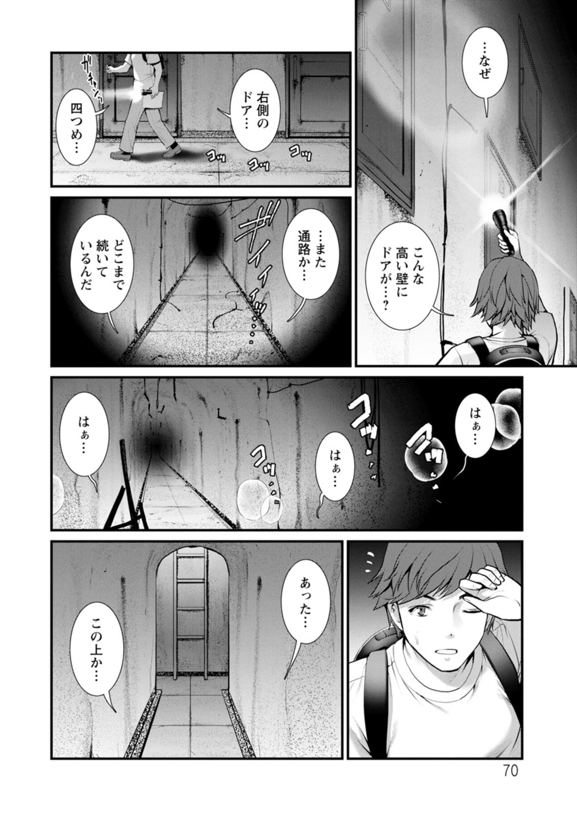 Page 70