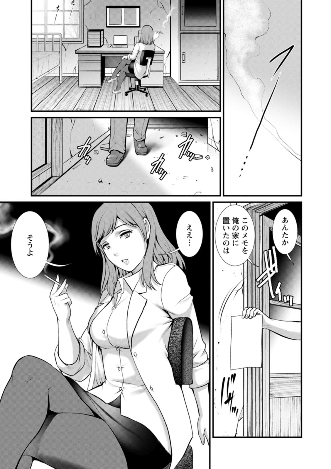 Page 71