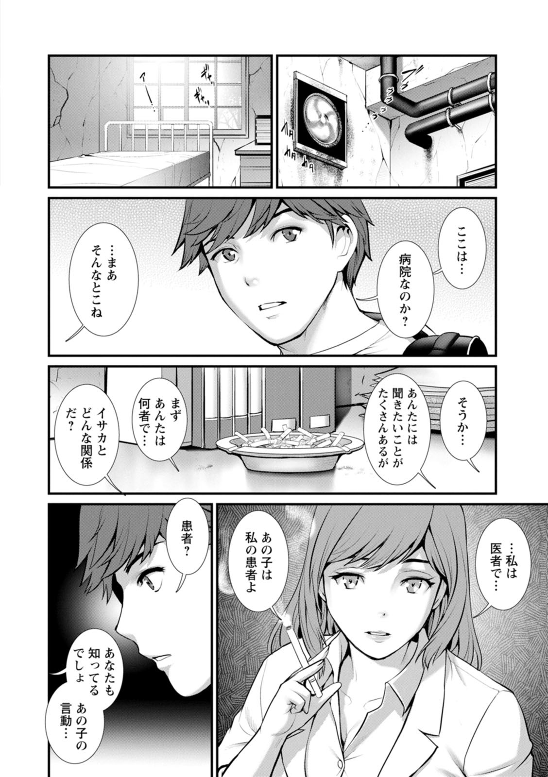 Page 72