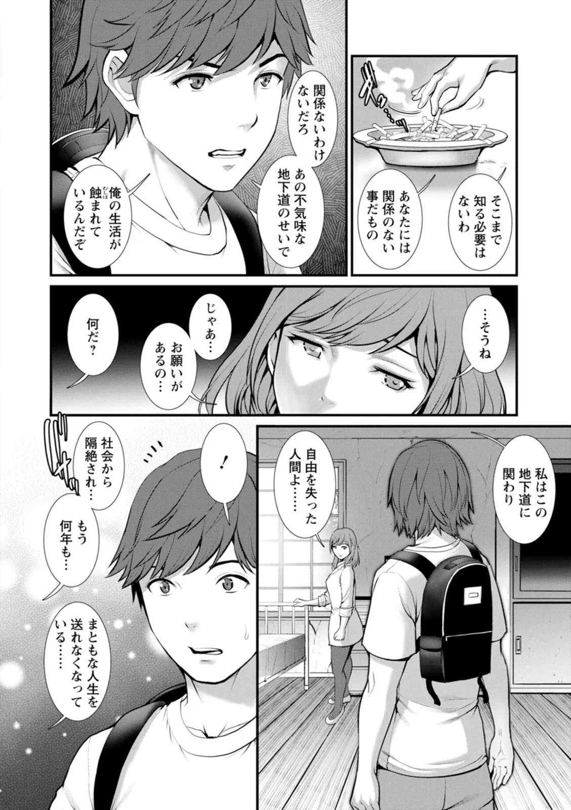 Page 74