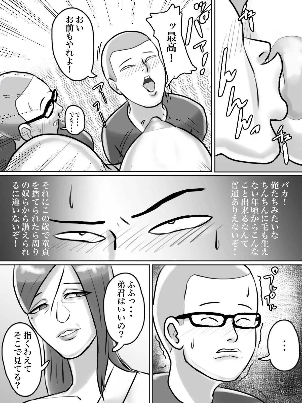 Page 54