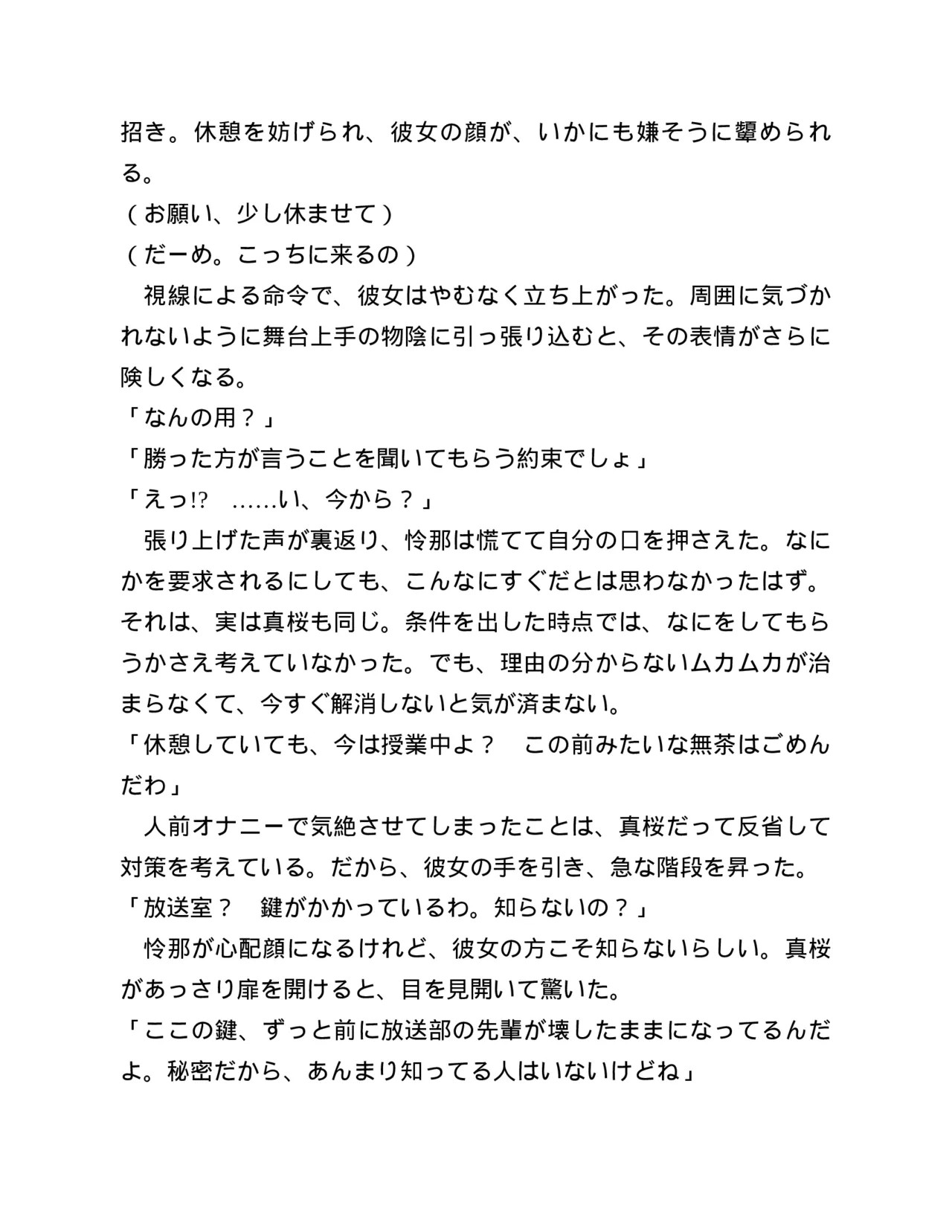 Page 100