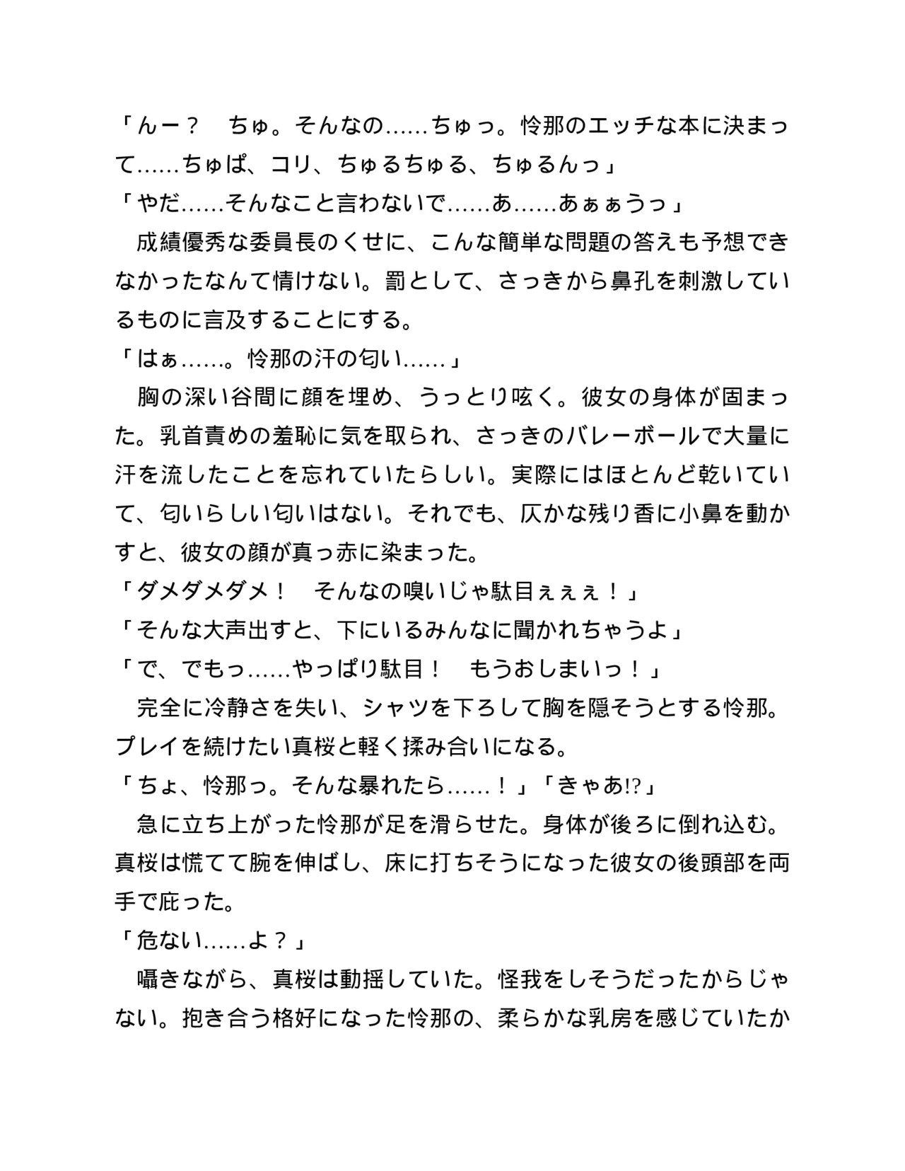 Page 105
