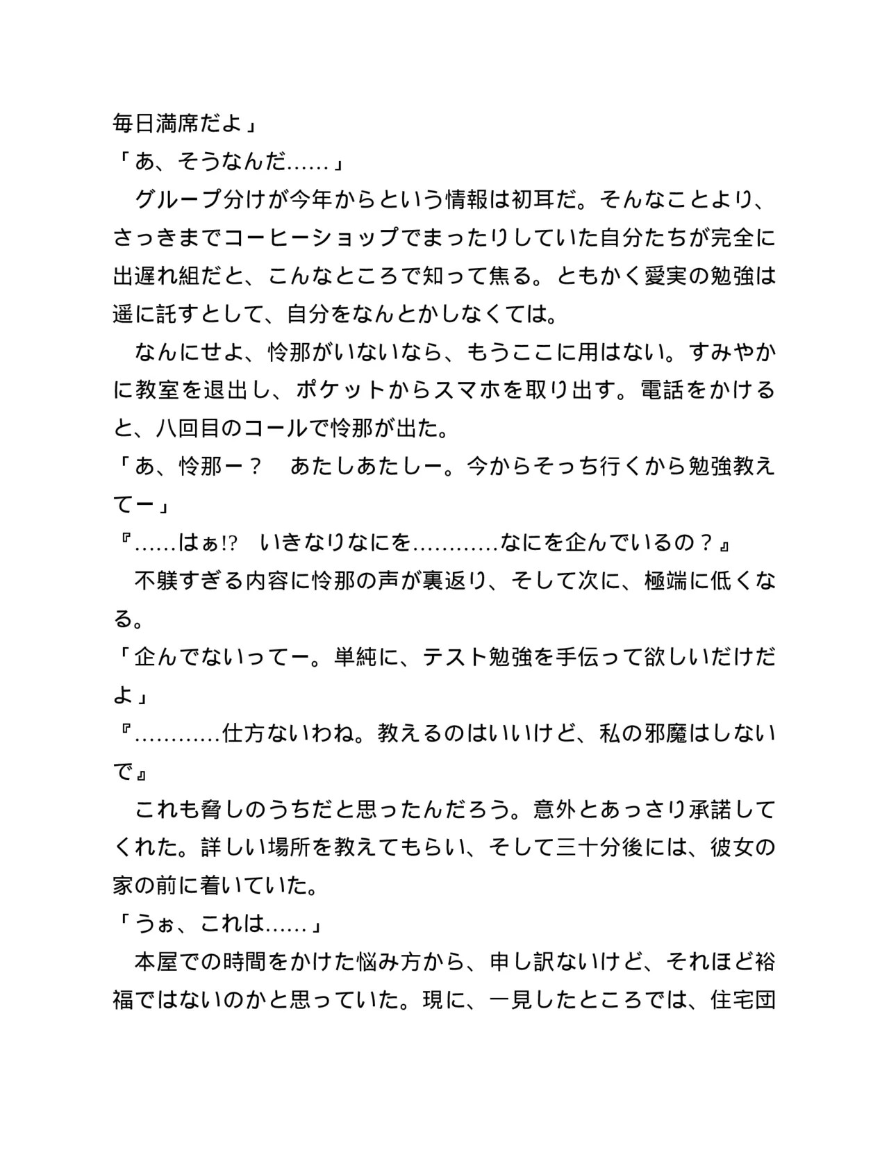 Page 119