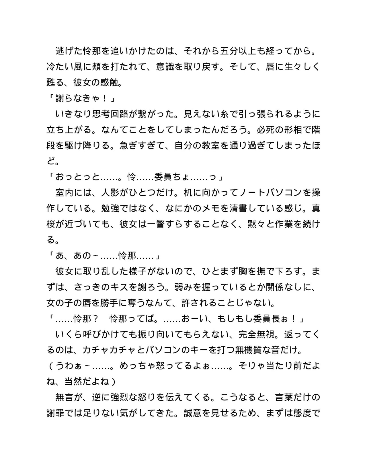 Page 154