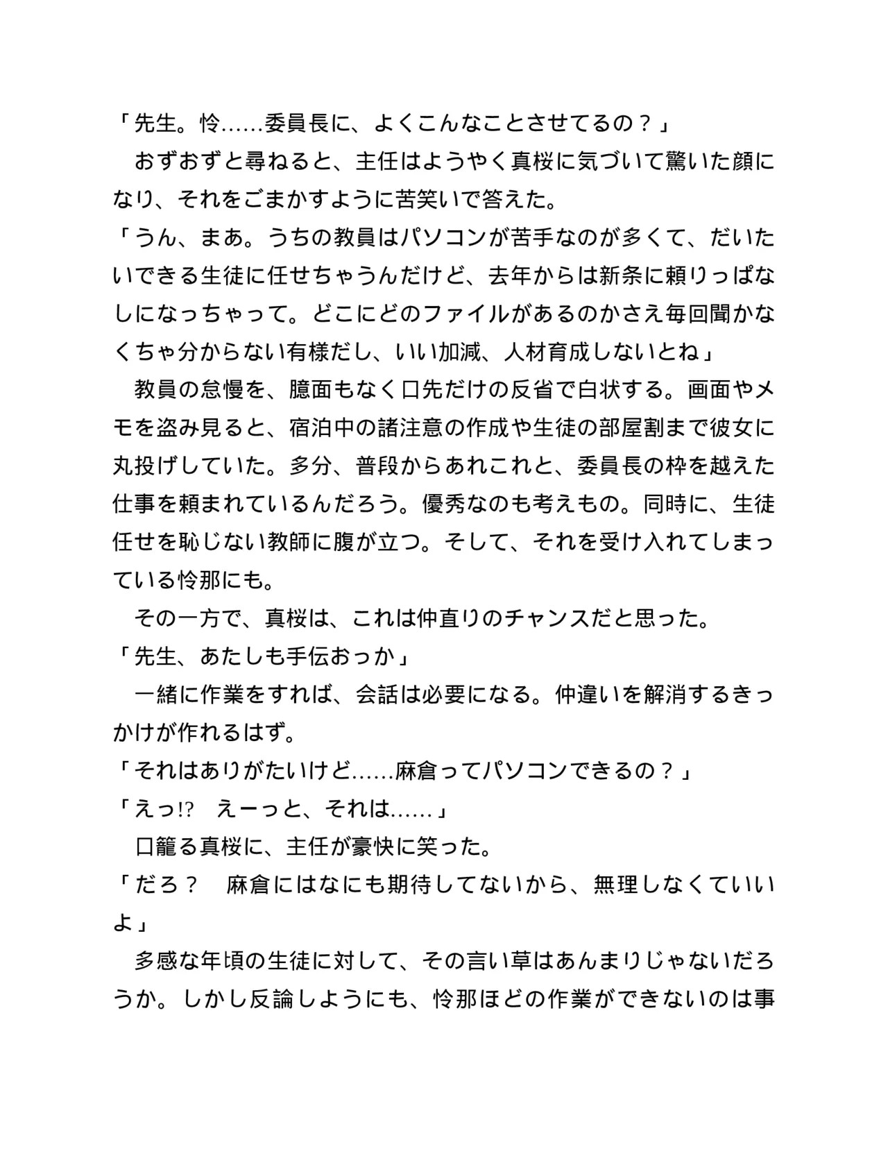 Page 156