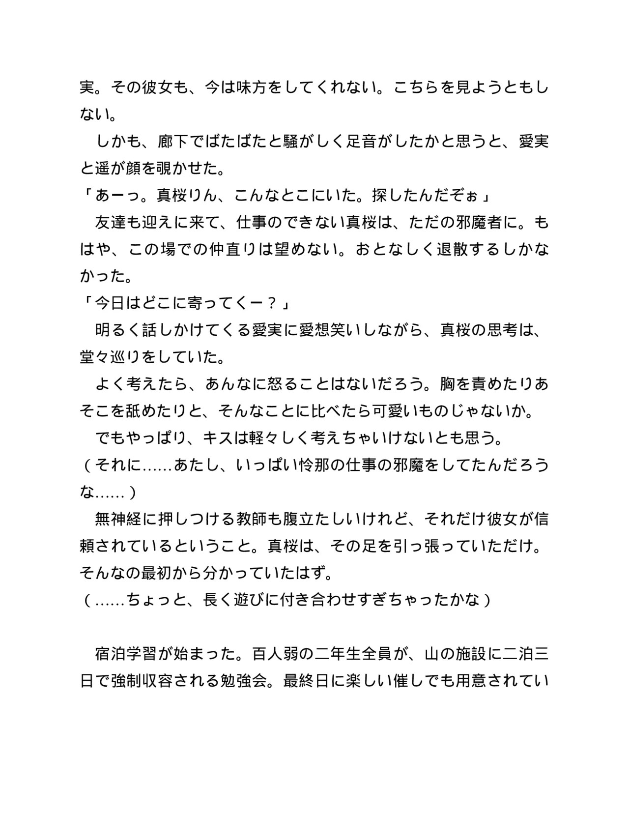 Page 157
