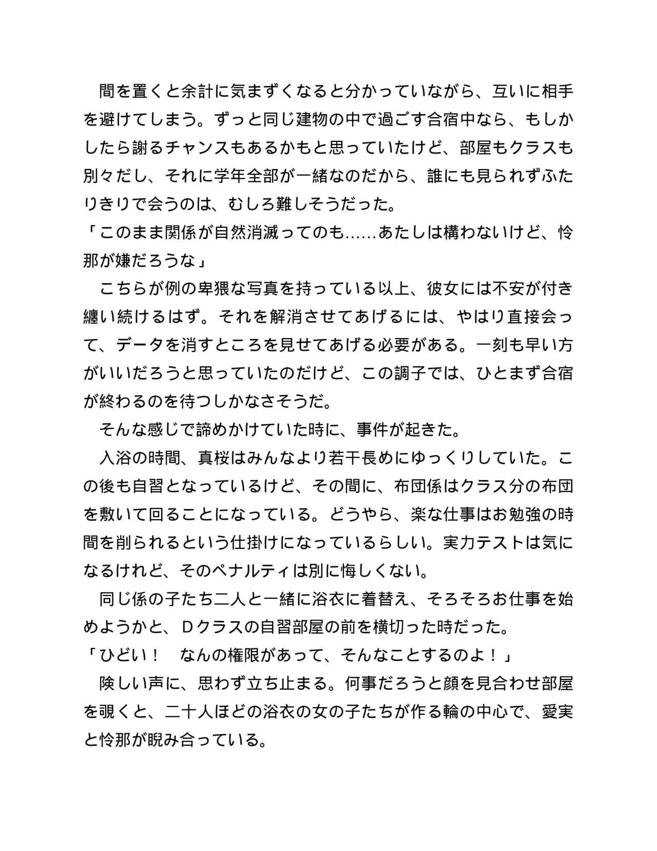 Page 160