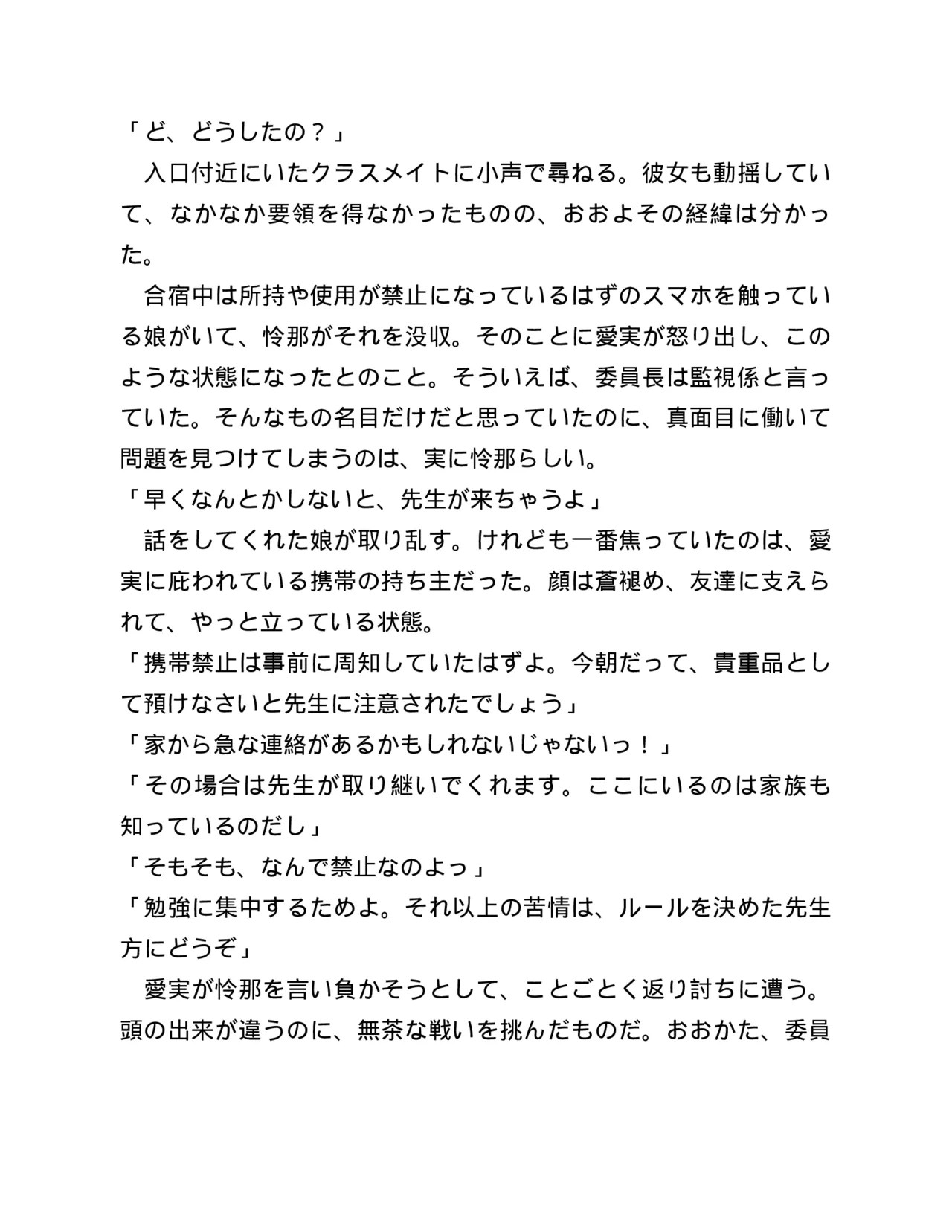 Page 161