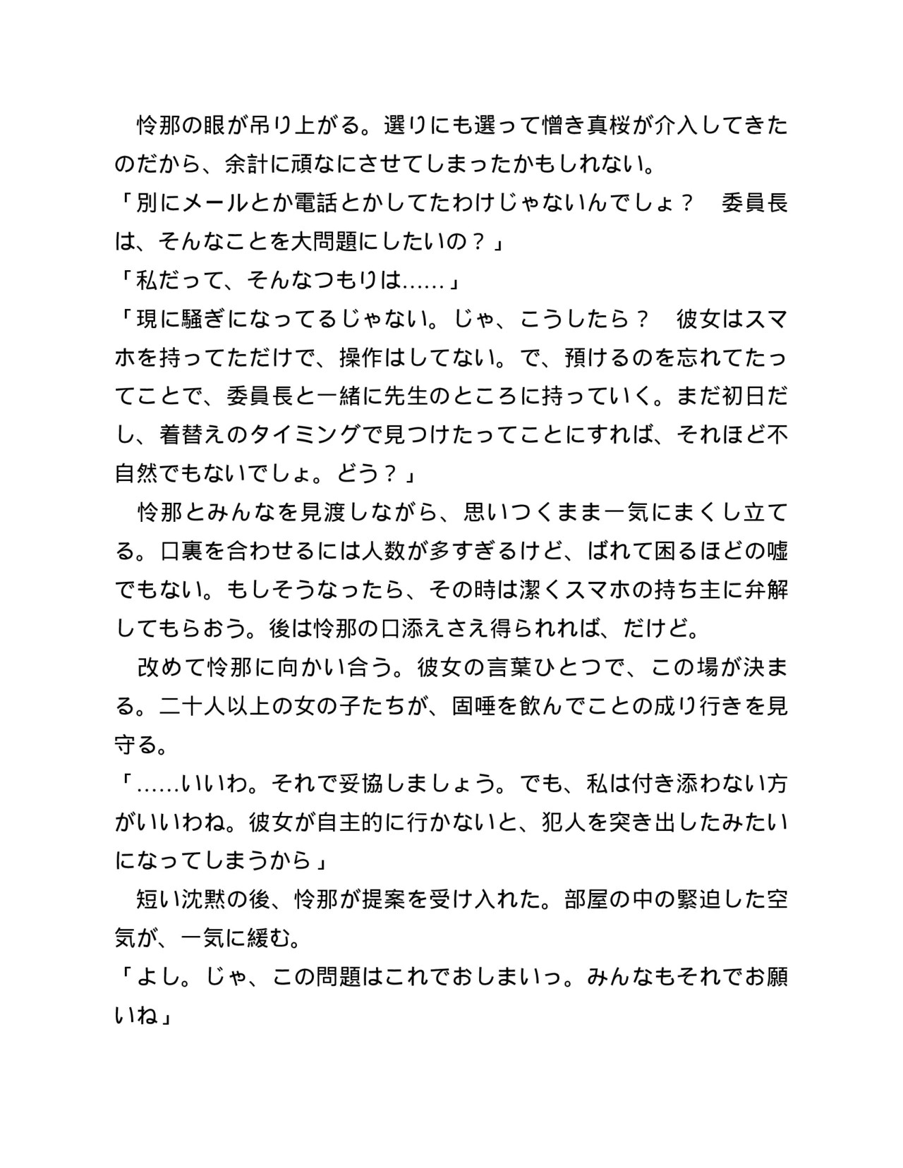 Page 163