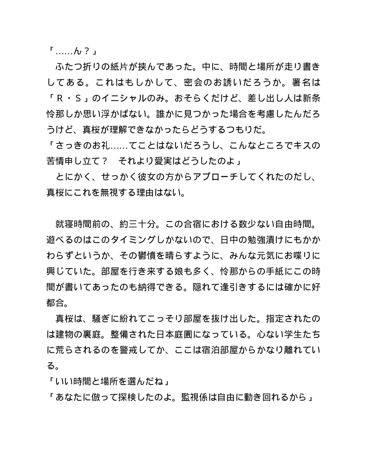 Page 166