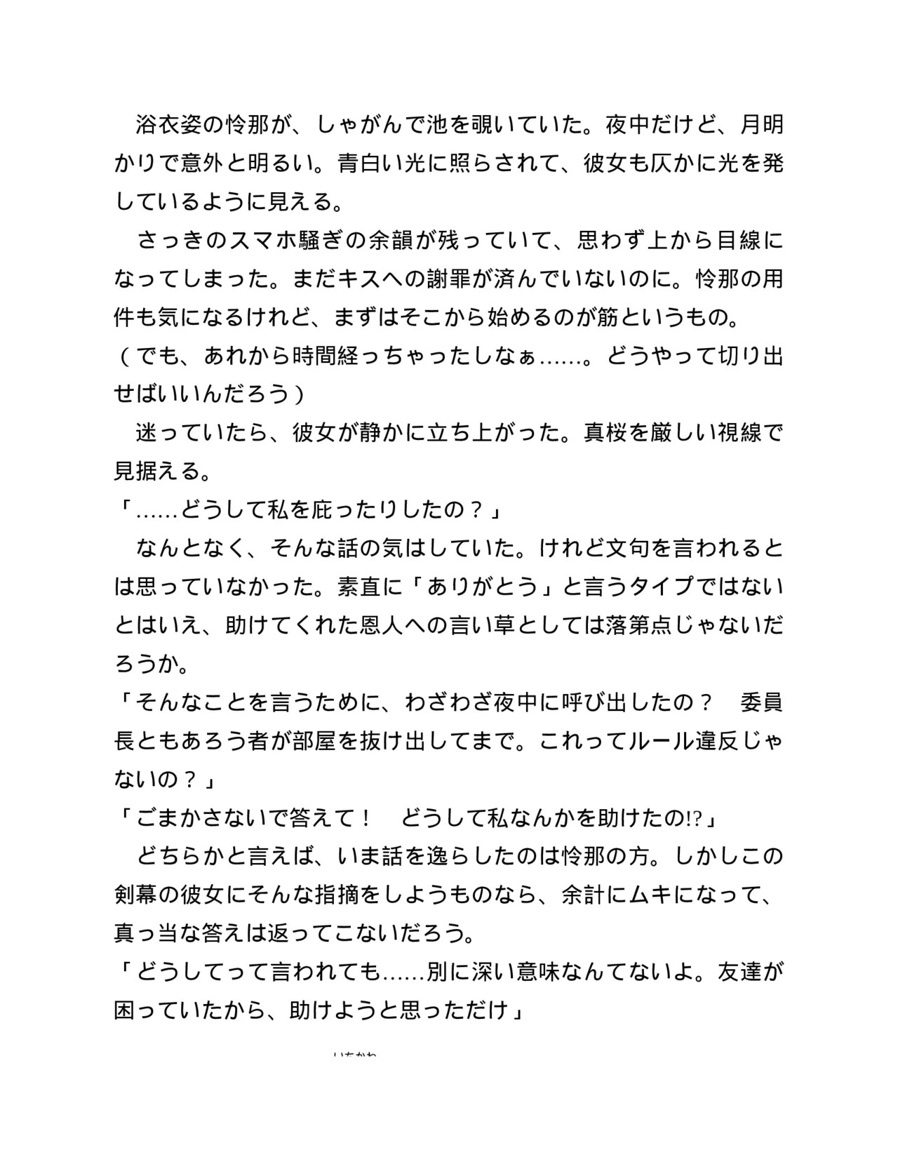 Page 167