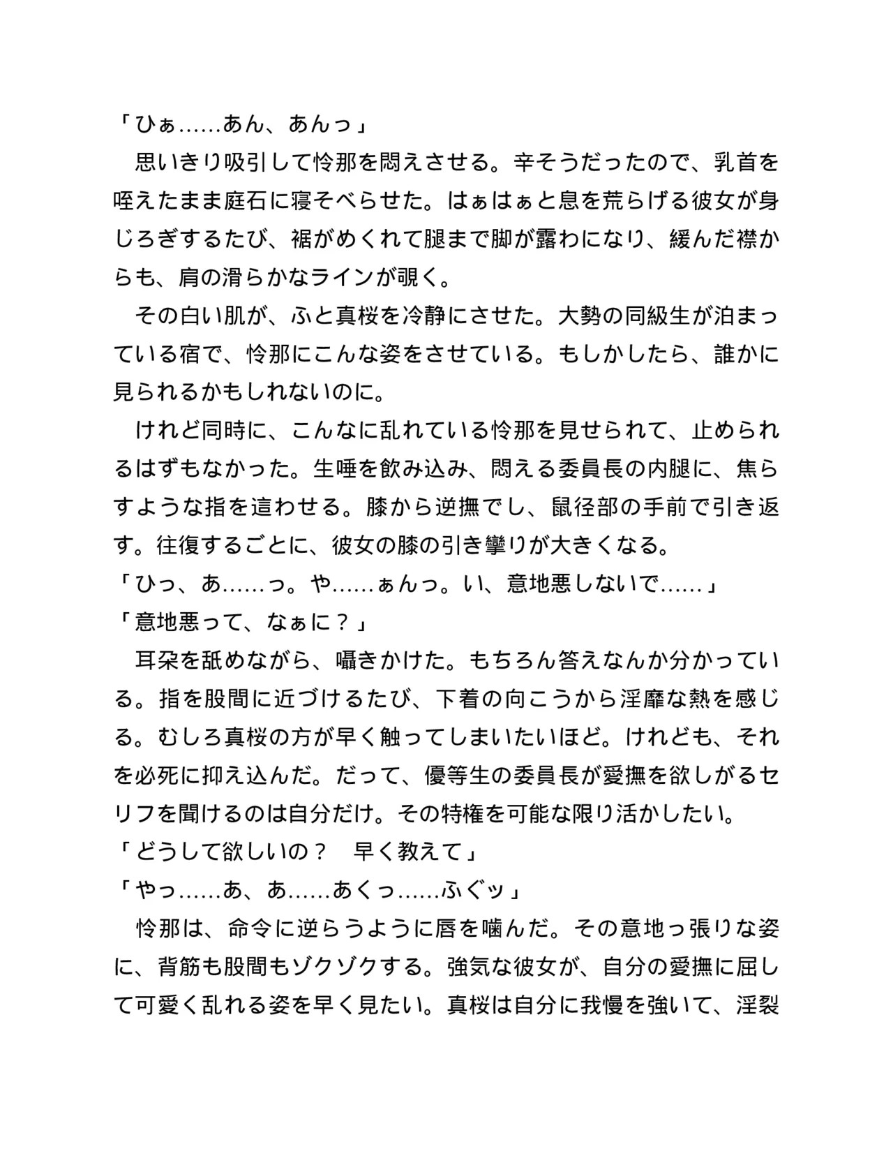 Page 182