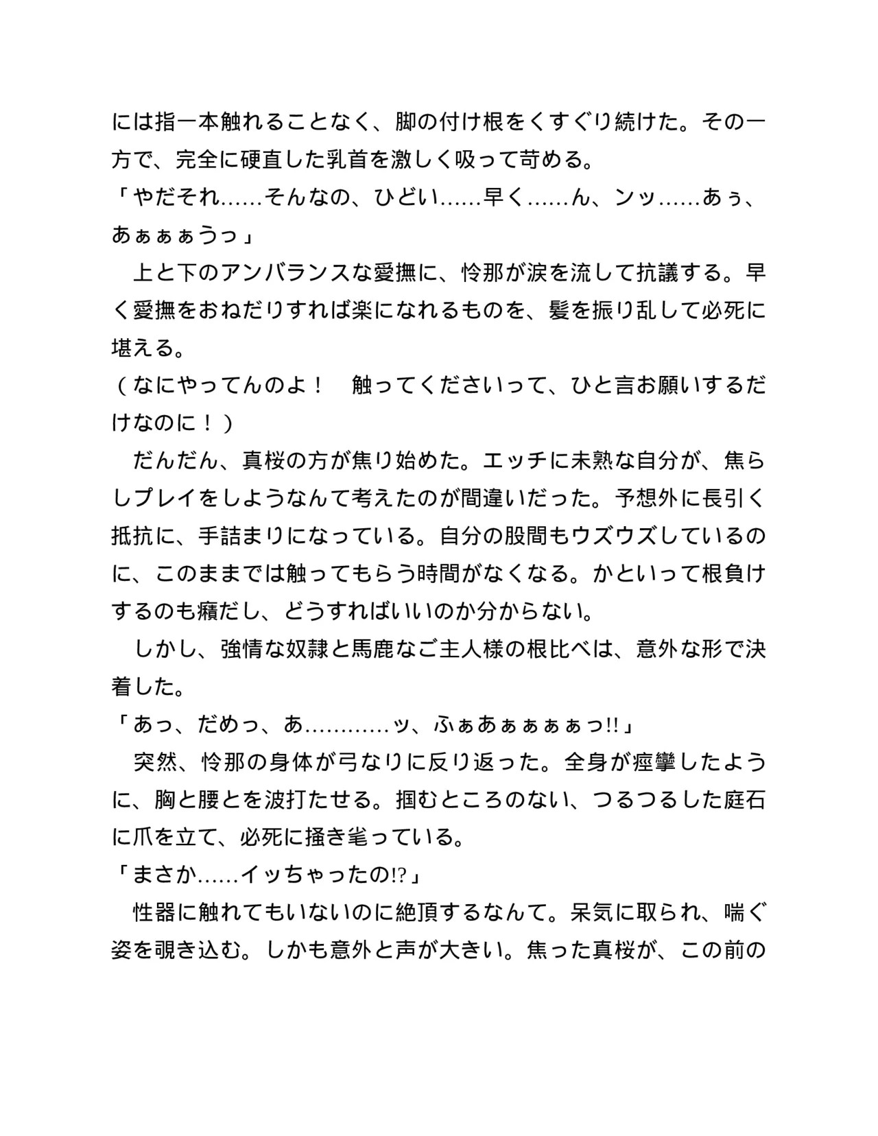 Page 183