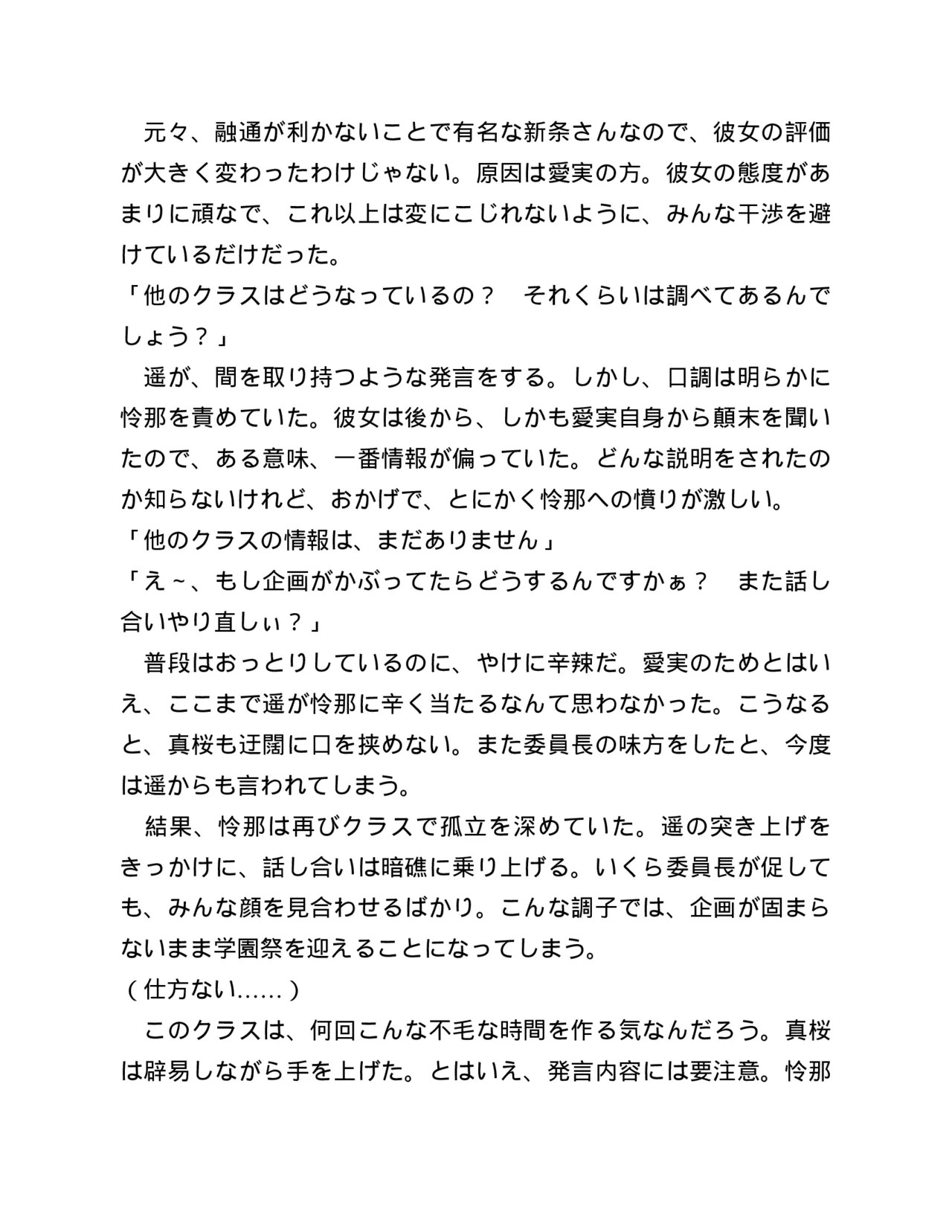 Page 196