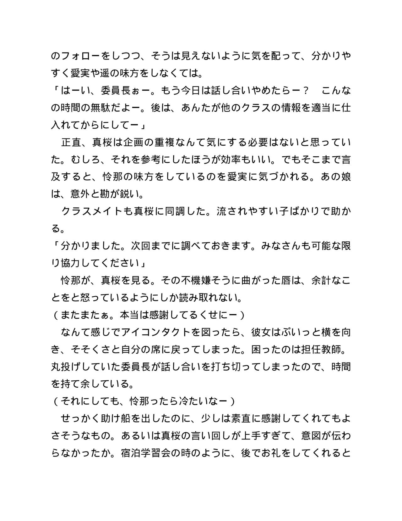 Page 197